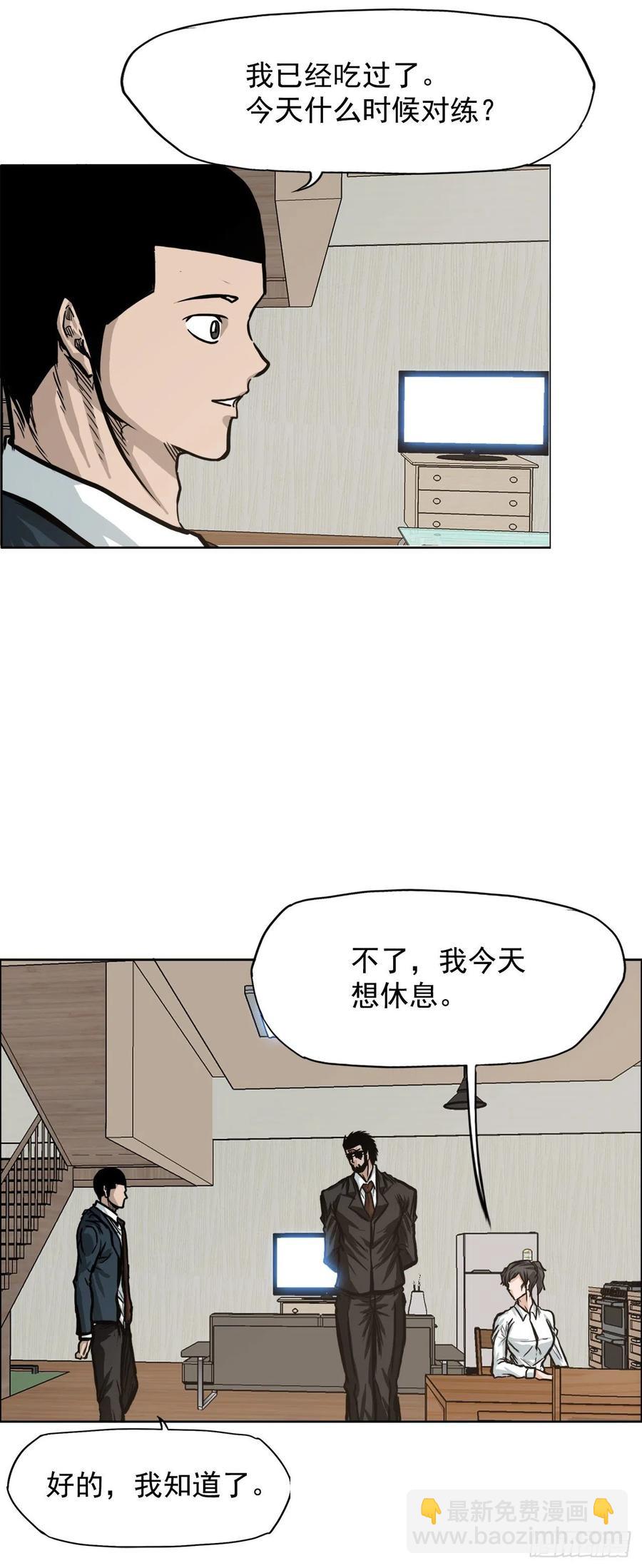 🍵BOSS在校园 68.邀请函发送 第26页