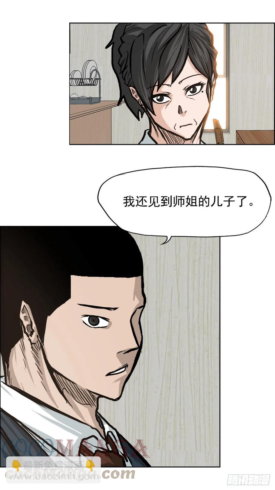🍵BOSS在校园 68.邀请函发送 第28页