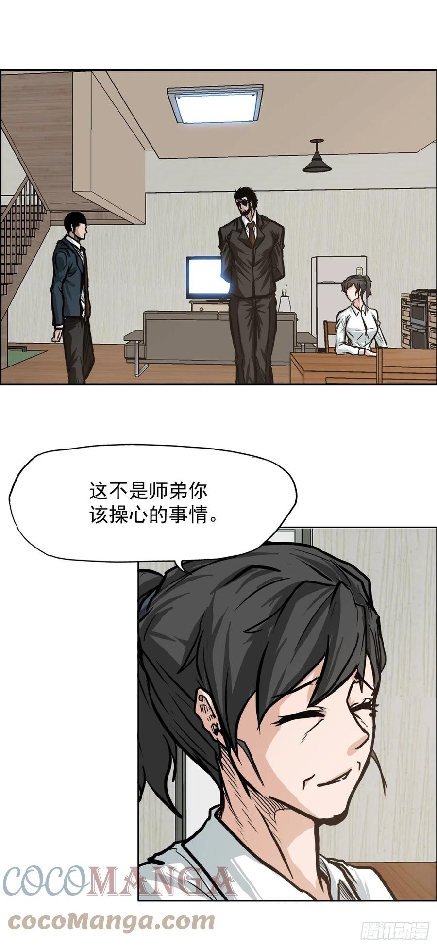 🍵BOSS在校园 68.邀请函发送 第31页