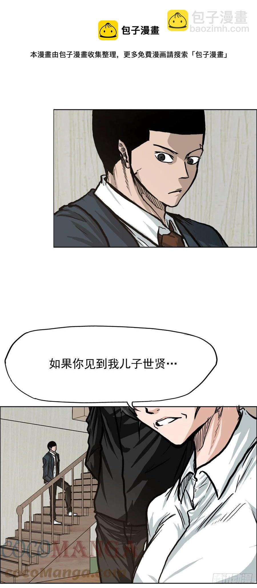 🍵BOSS在校园 68.邀请函发送 第34页