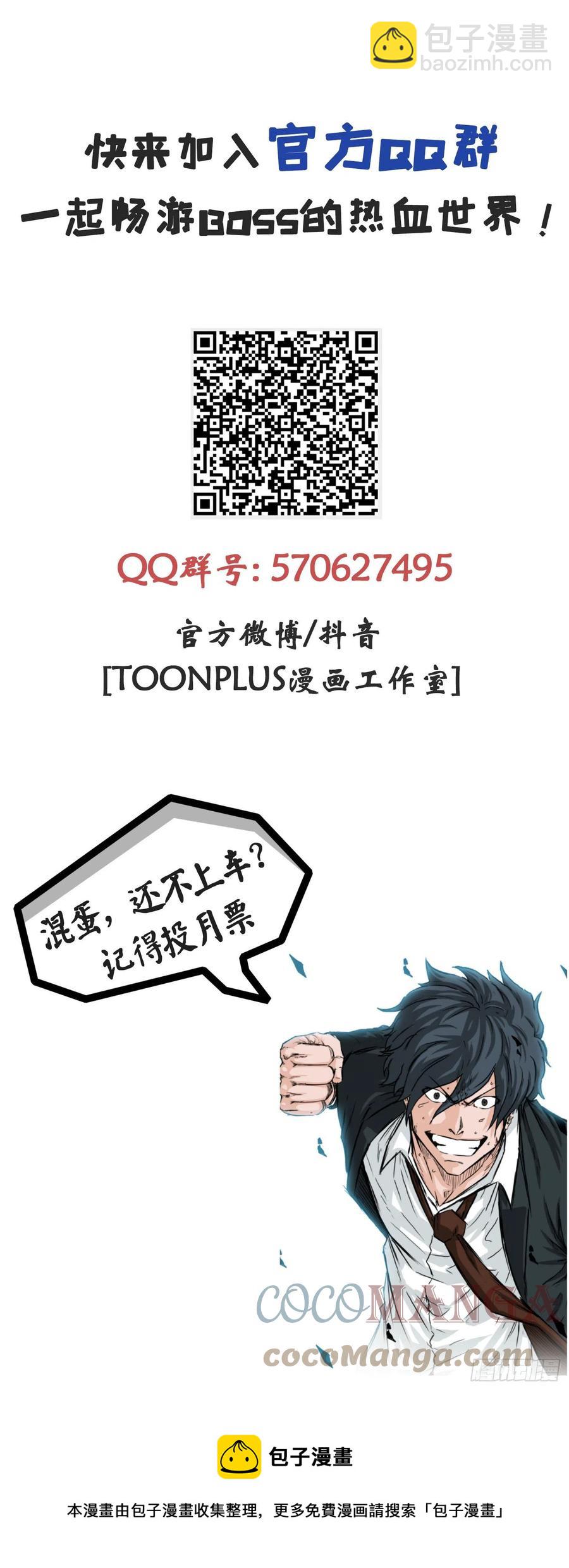 🍵BOSS在校园 68.邀请函发送 第46页