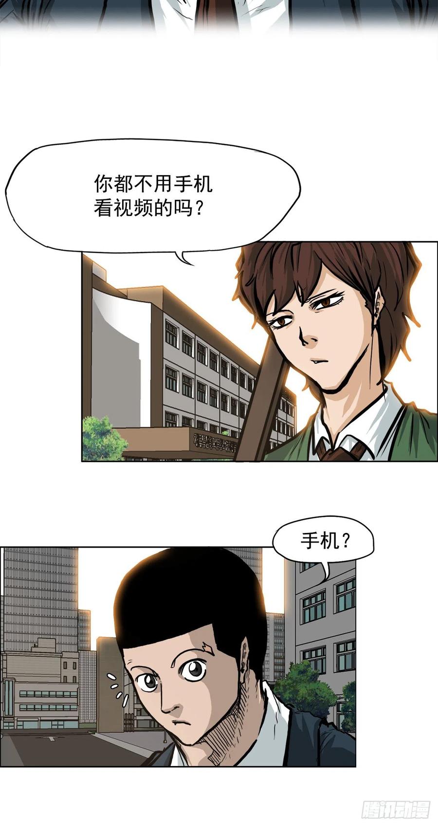 🍵BOSS在校园 68.邀请函发送 第6页
