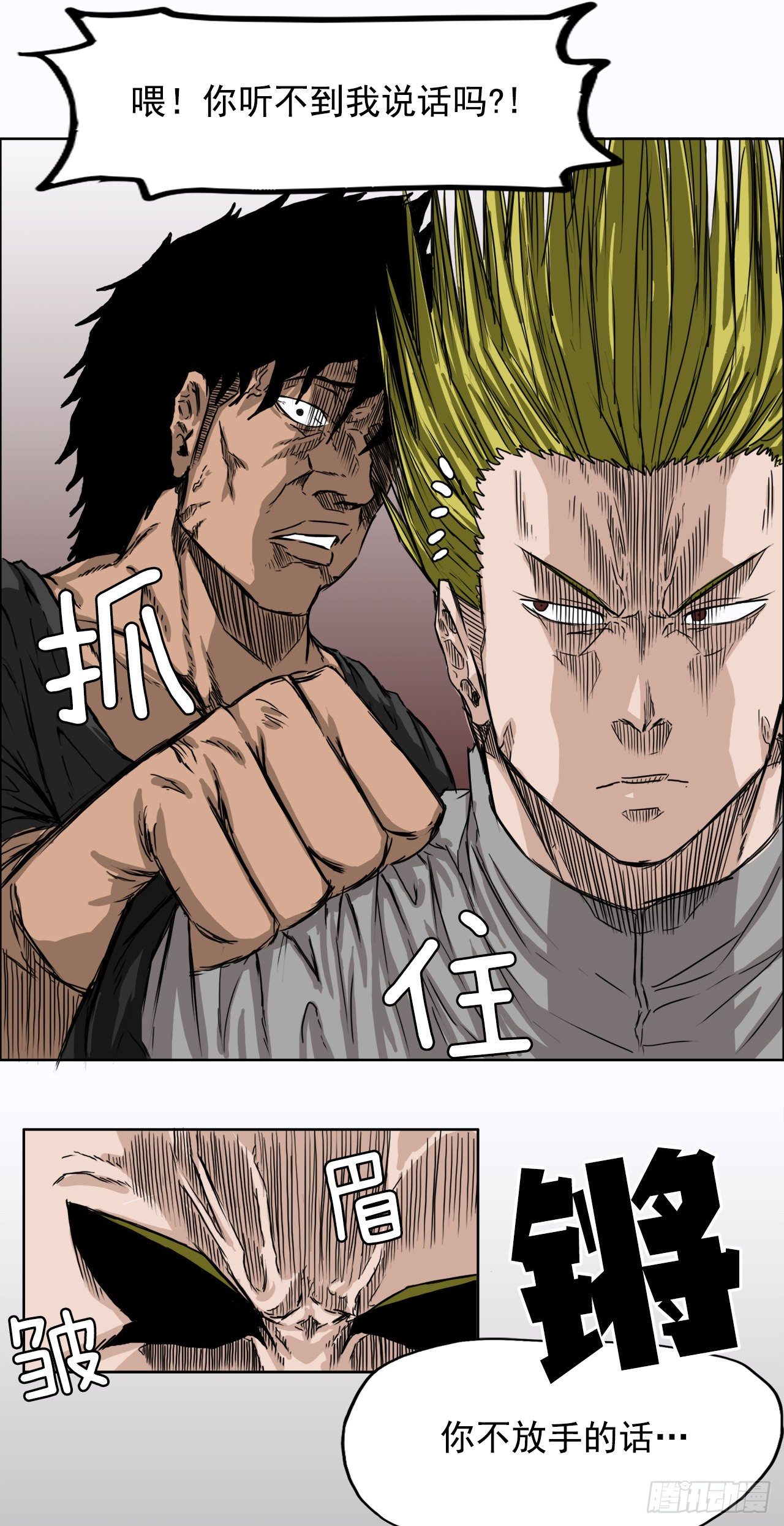 🍵BOSS在校园 7.紧张的学生会 第1页