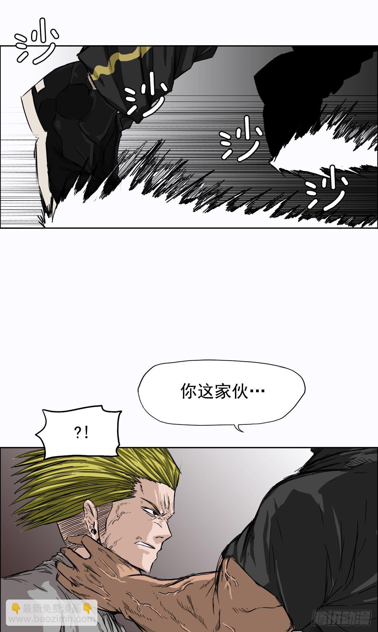 🍵BOSS在校园 7.紧张的学生会 第10页