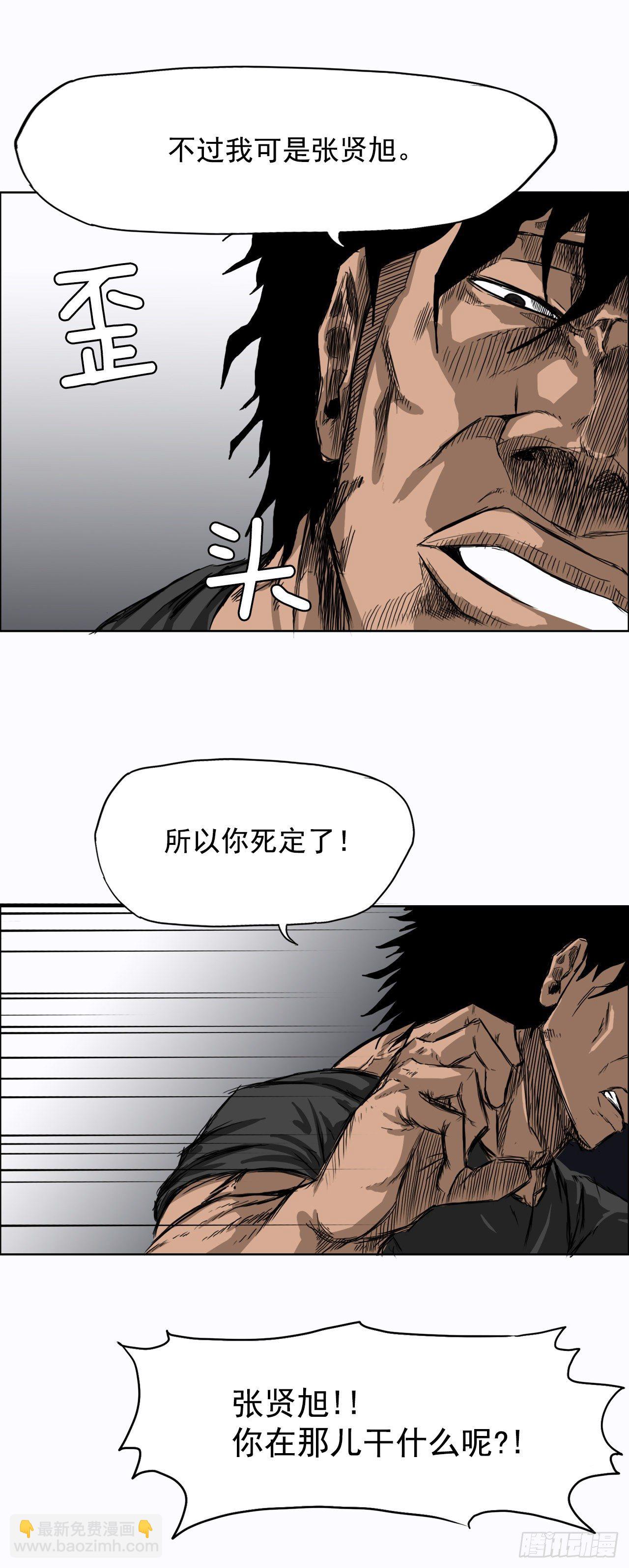 🍵BOSS在校园 7.紧张的学生会 第12页