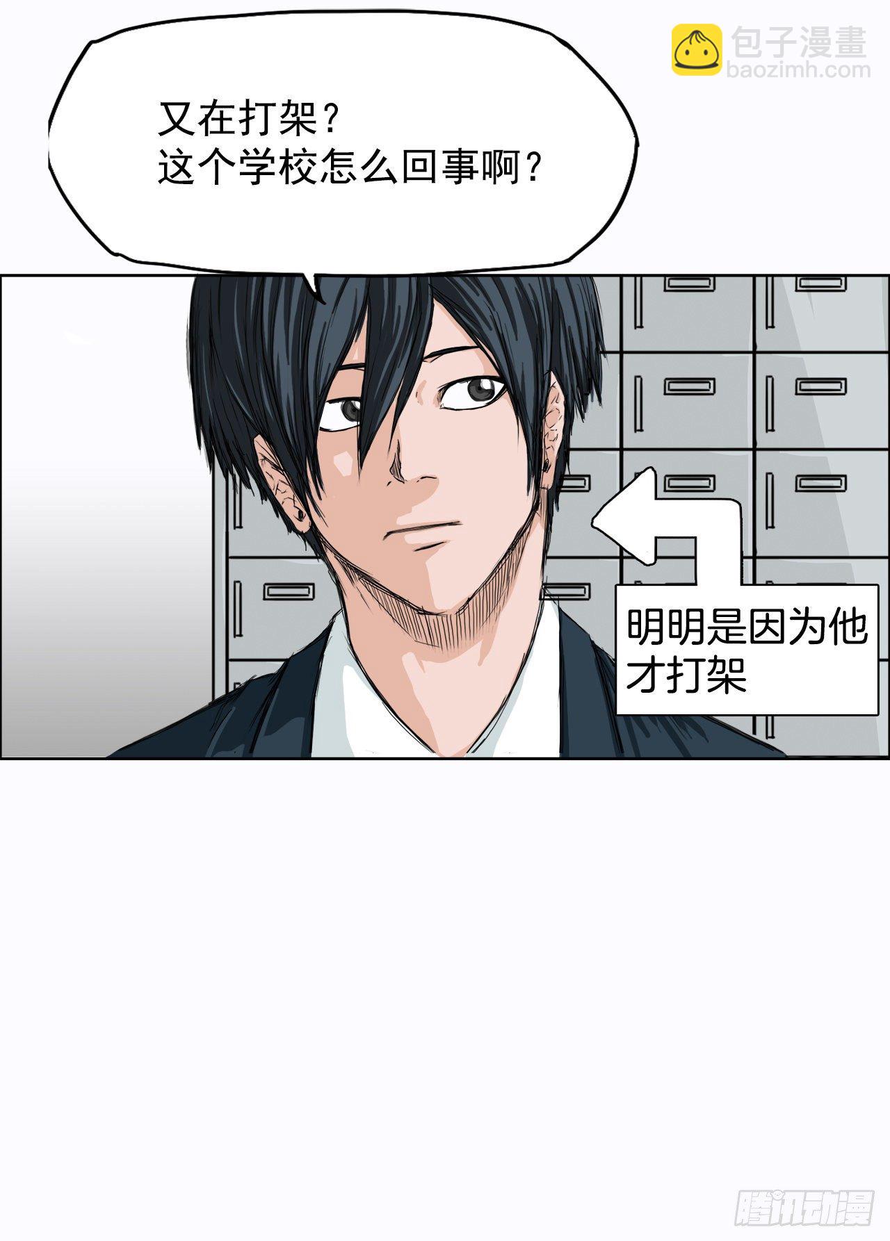 🍵BOSS在校园 7.紧张的学生会 第15页