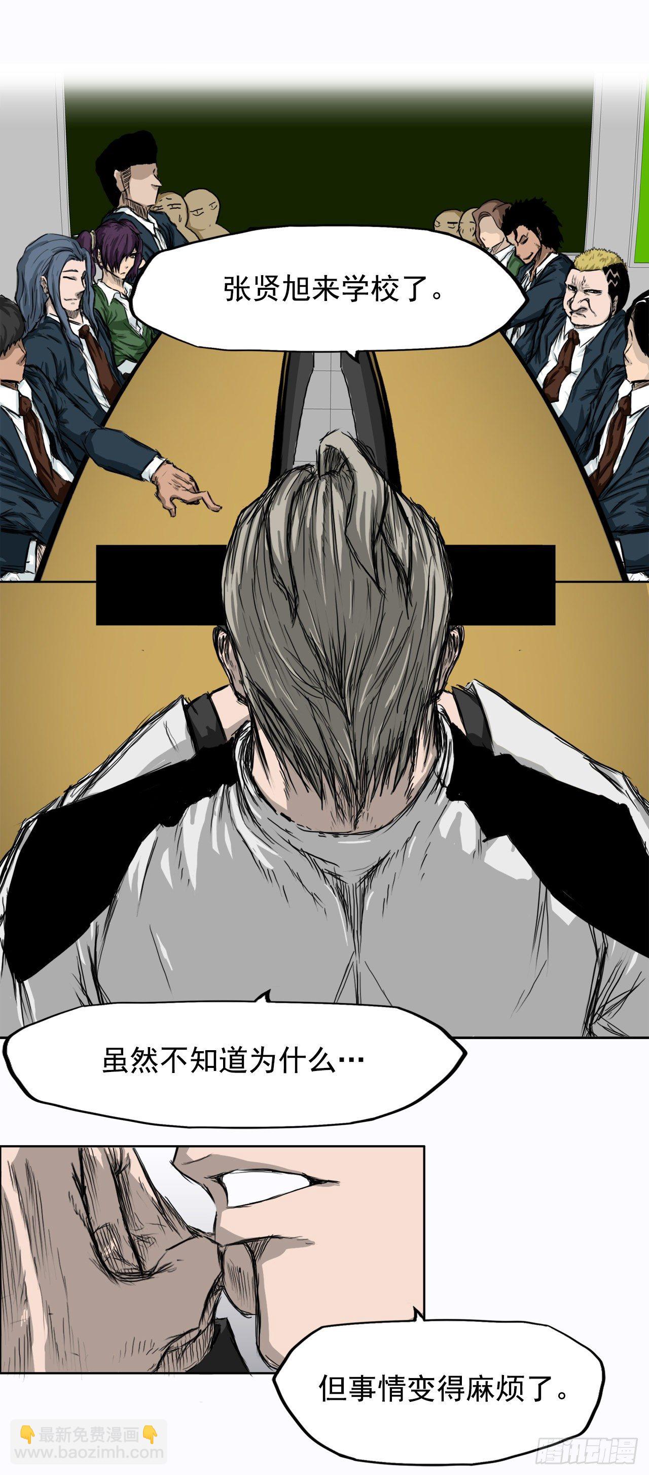 🍵BOSS在校园 7.紧张的学生会 第19页