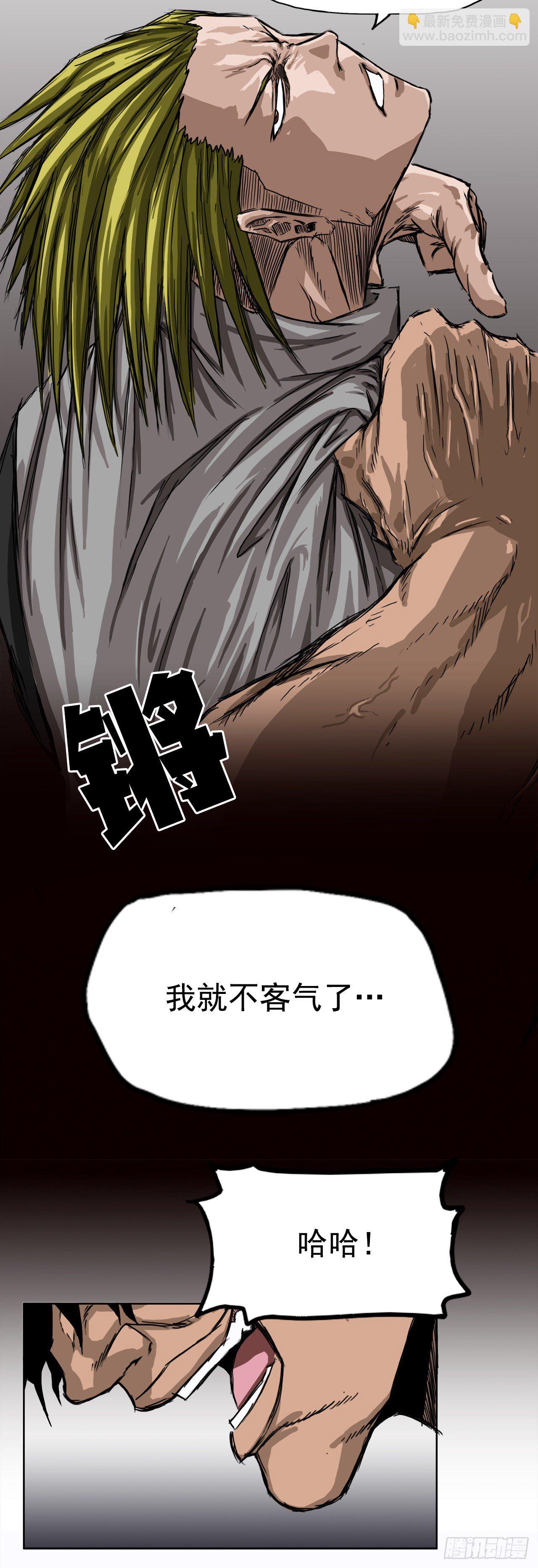🍵BOSS在校园 7.紧张的学生会 第2页