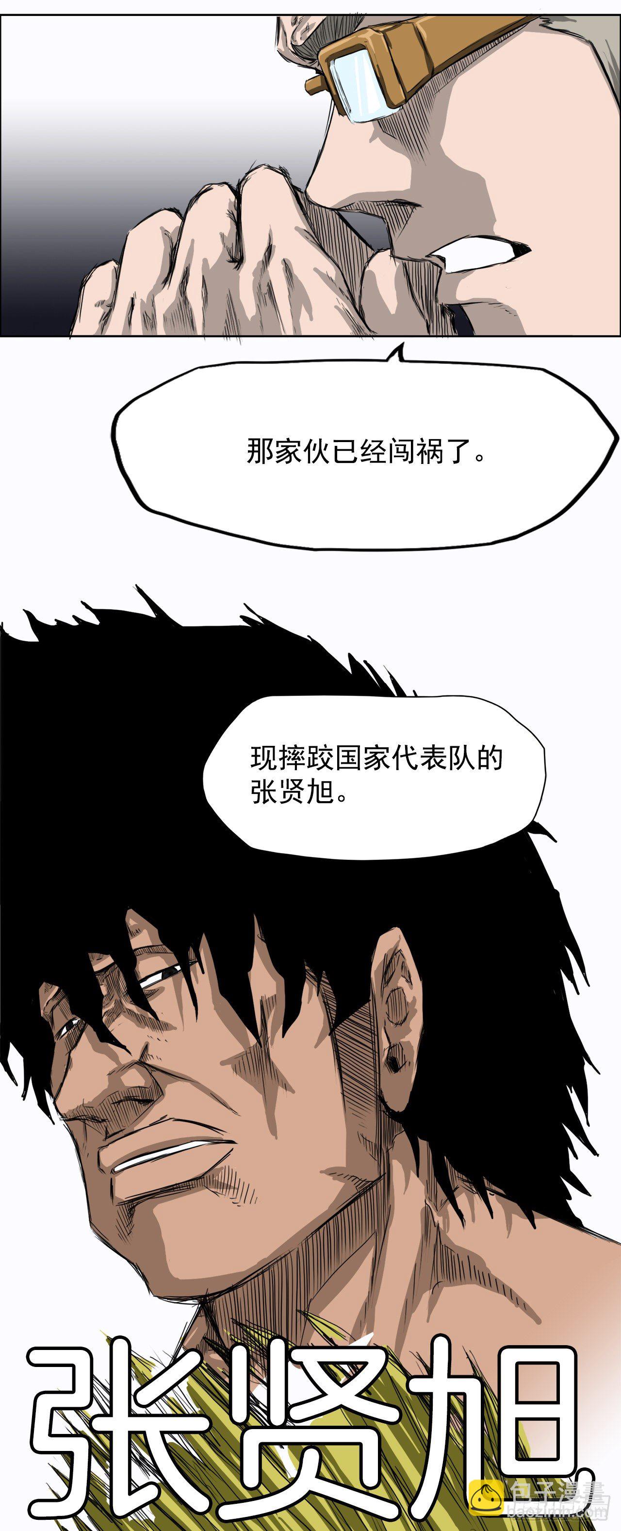 🍵BOSS在校园 7.紧张的学生会 第20页