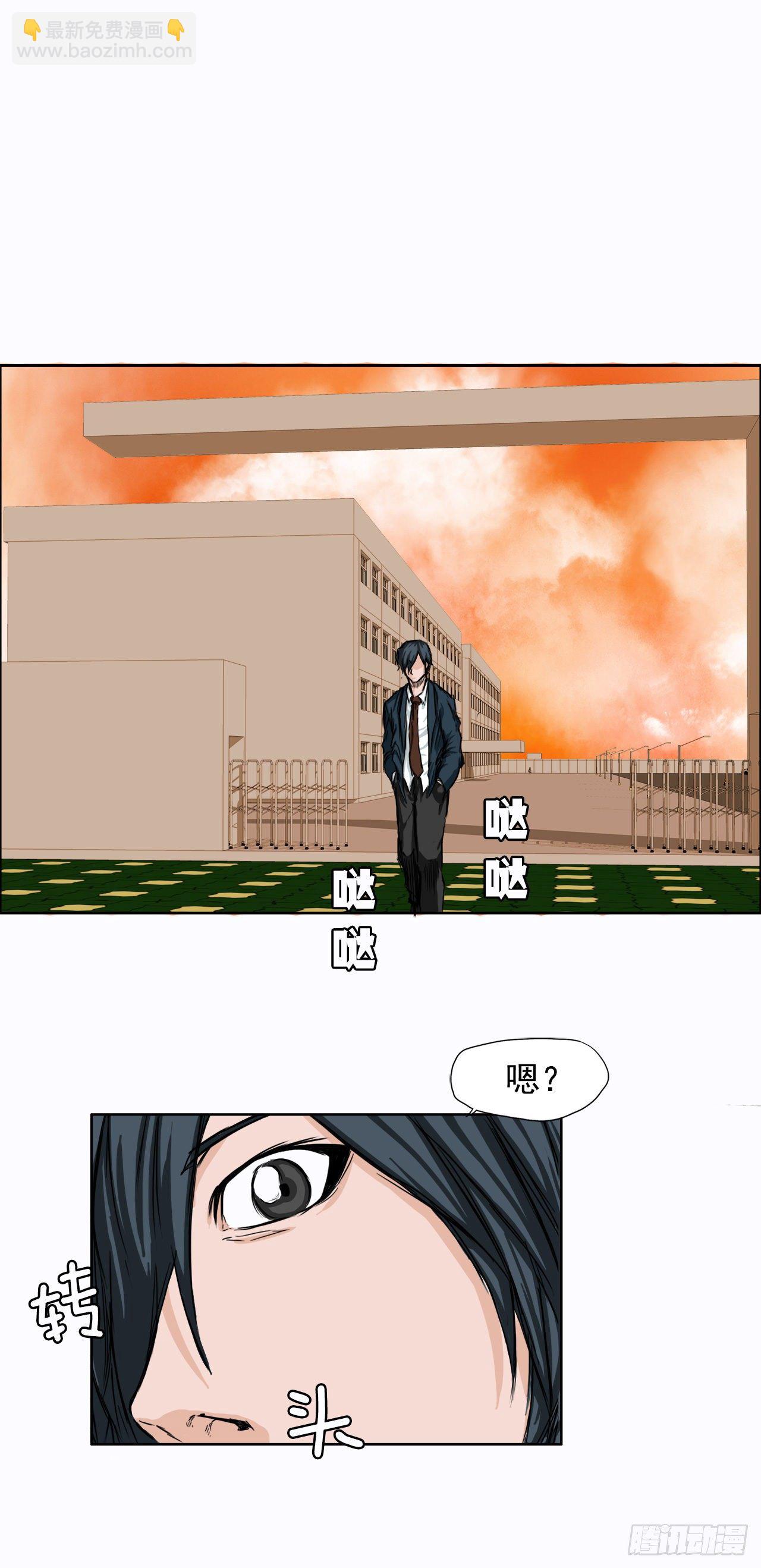 🍵BOSS在校园 7.紧张的学生会 第28页
