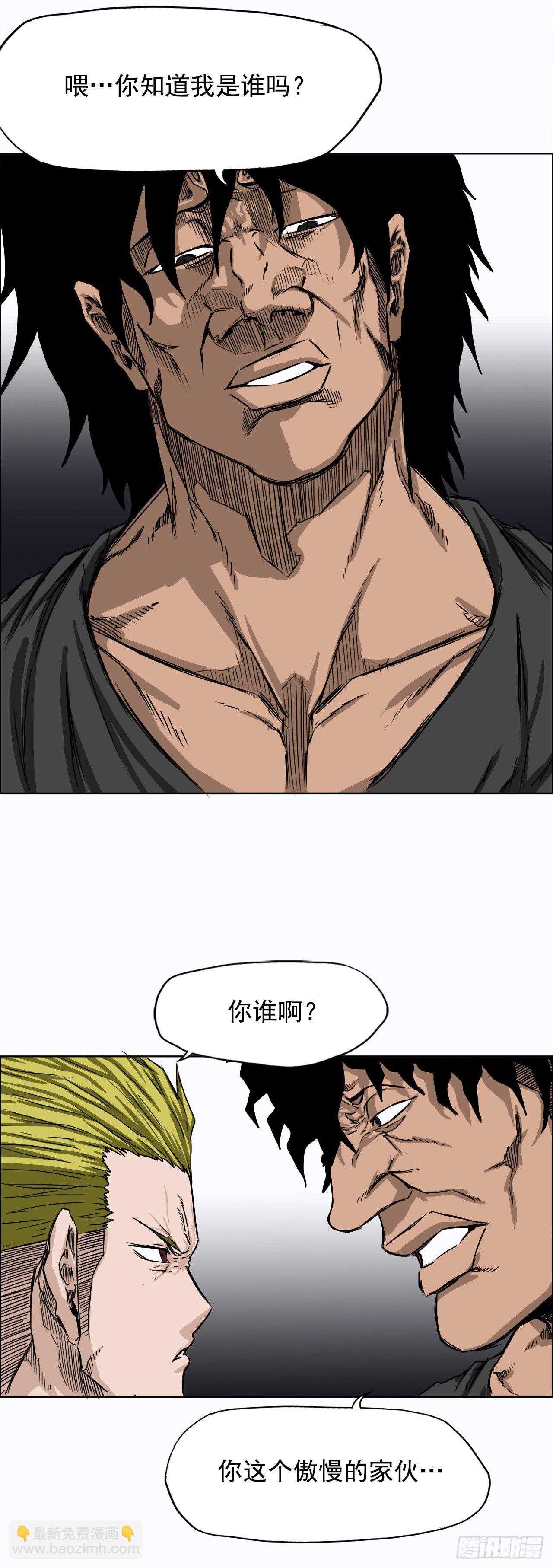 🍵BOSS在校园 7.紧张的学生会 第3页