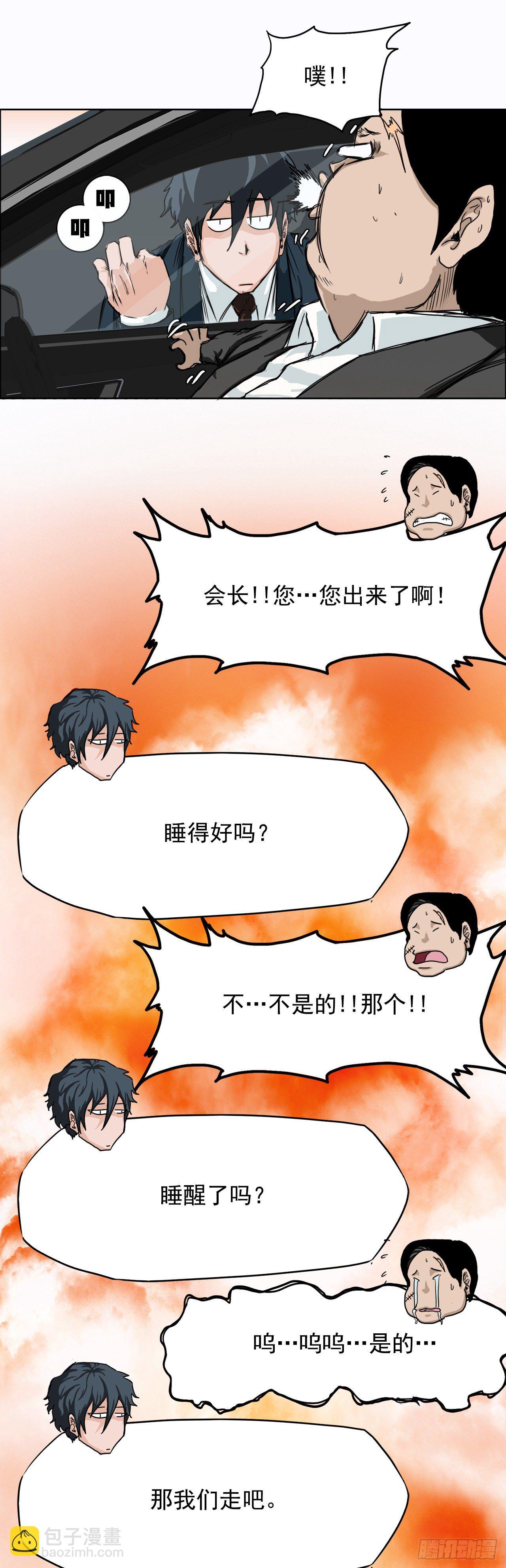 🍵BOSS在校园 7.紧张的学生会 第30页