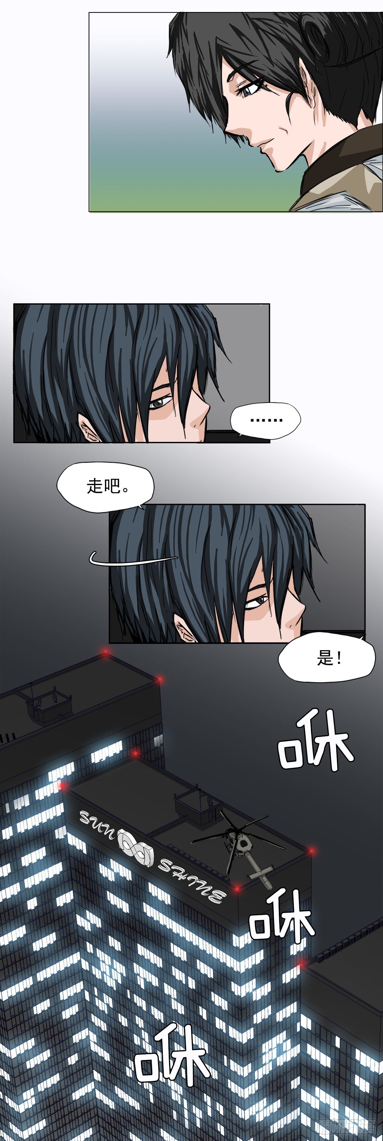 🍵BOSS在校园 7.紧张的学生会 第35页