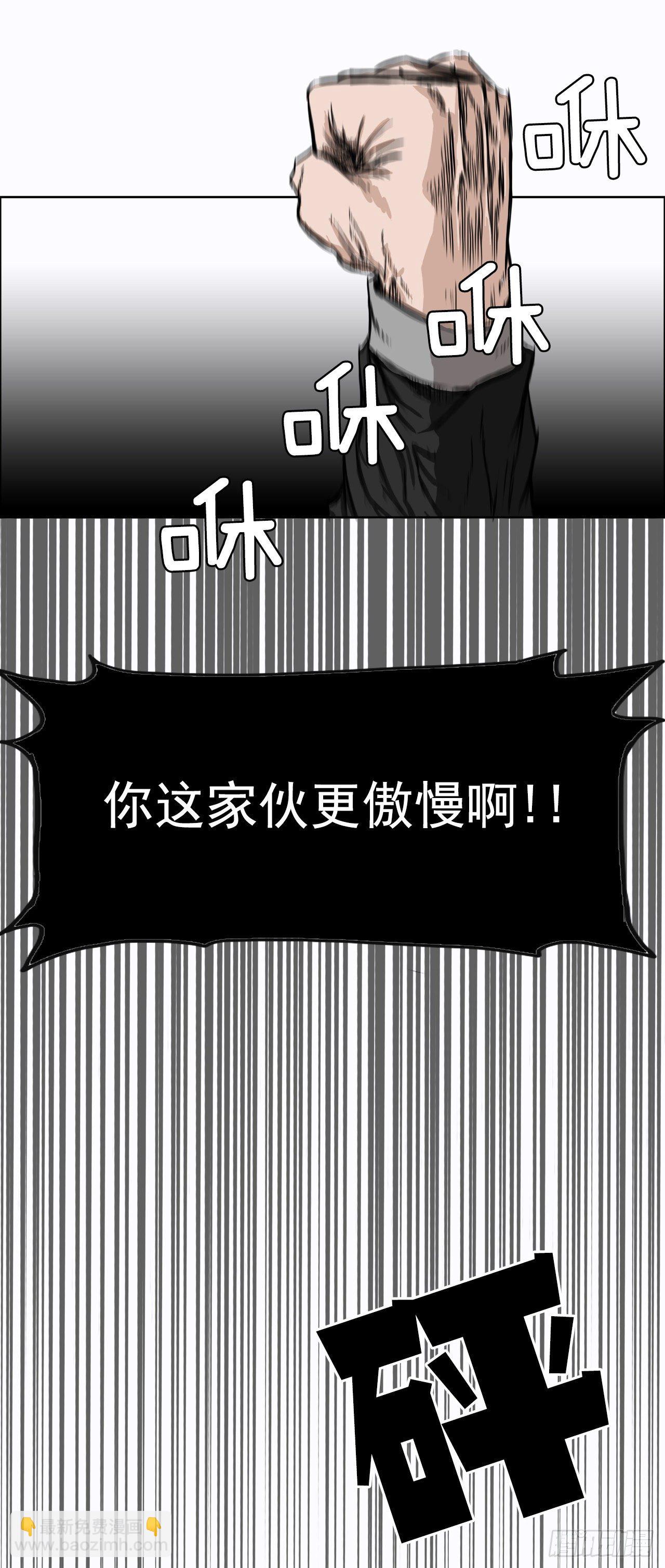🍵BOSS在校园 7.紧张的学生会 第4页