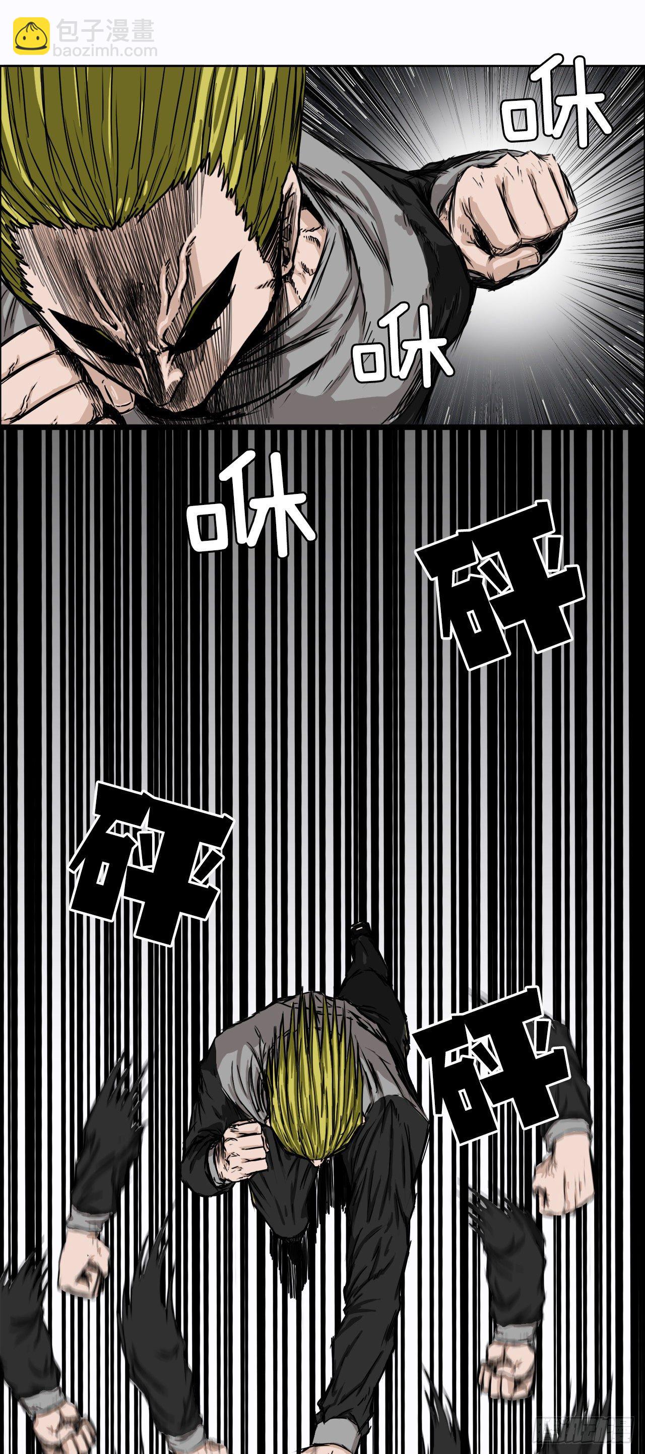 🍵BOSS在校园 7.紧张的学生会 第7页