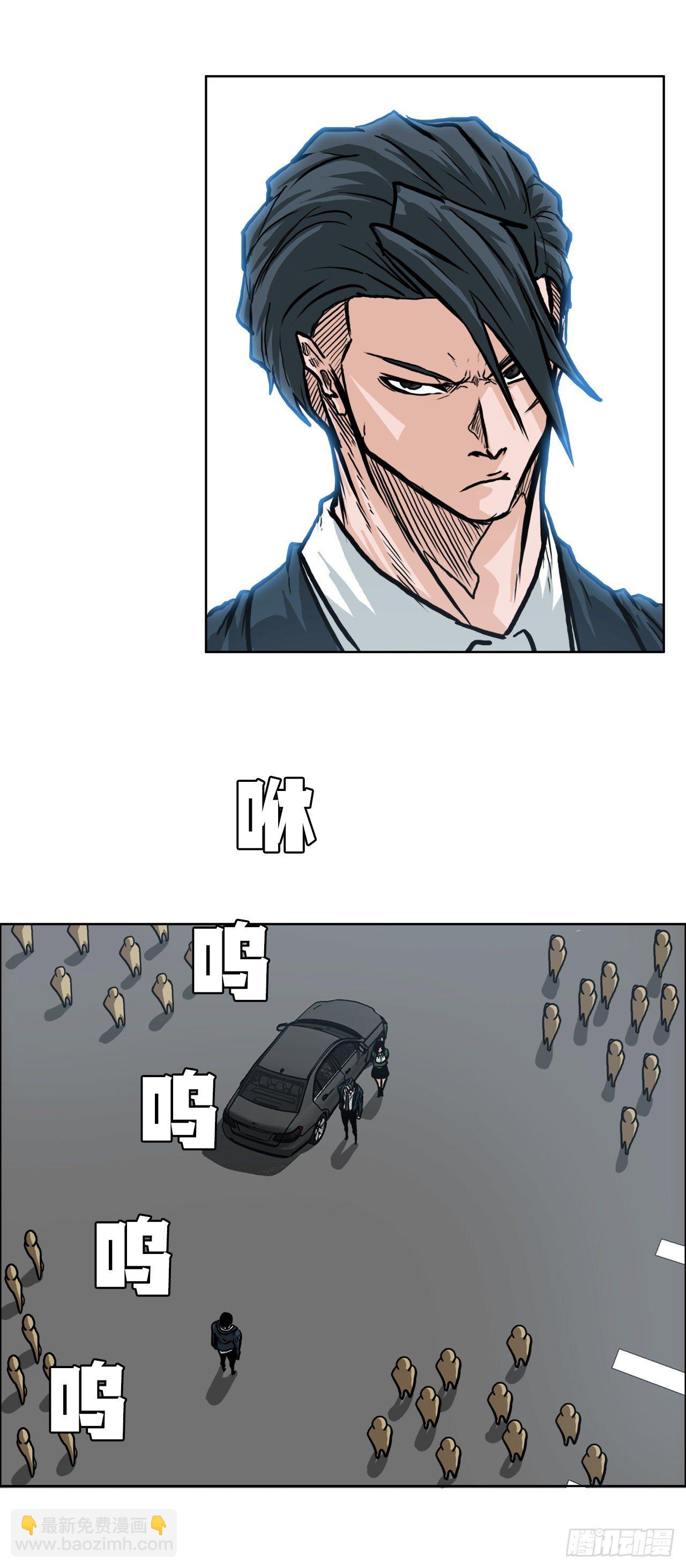 🍵BOSS在校园 70.振泰宣战 第10页