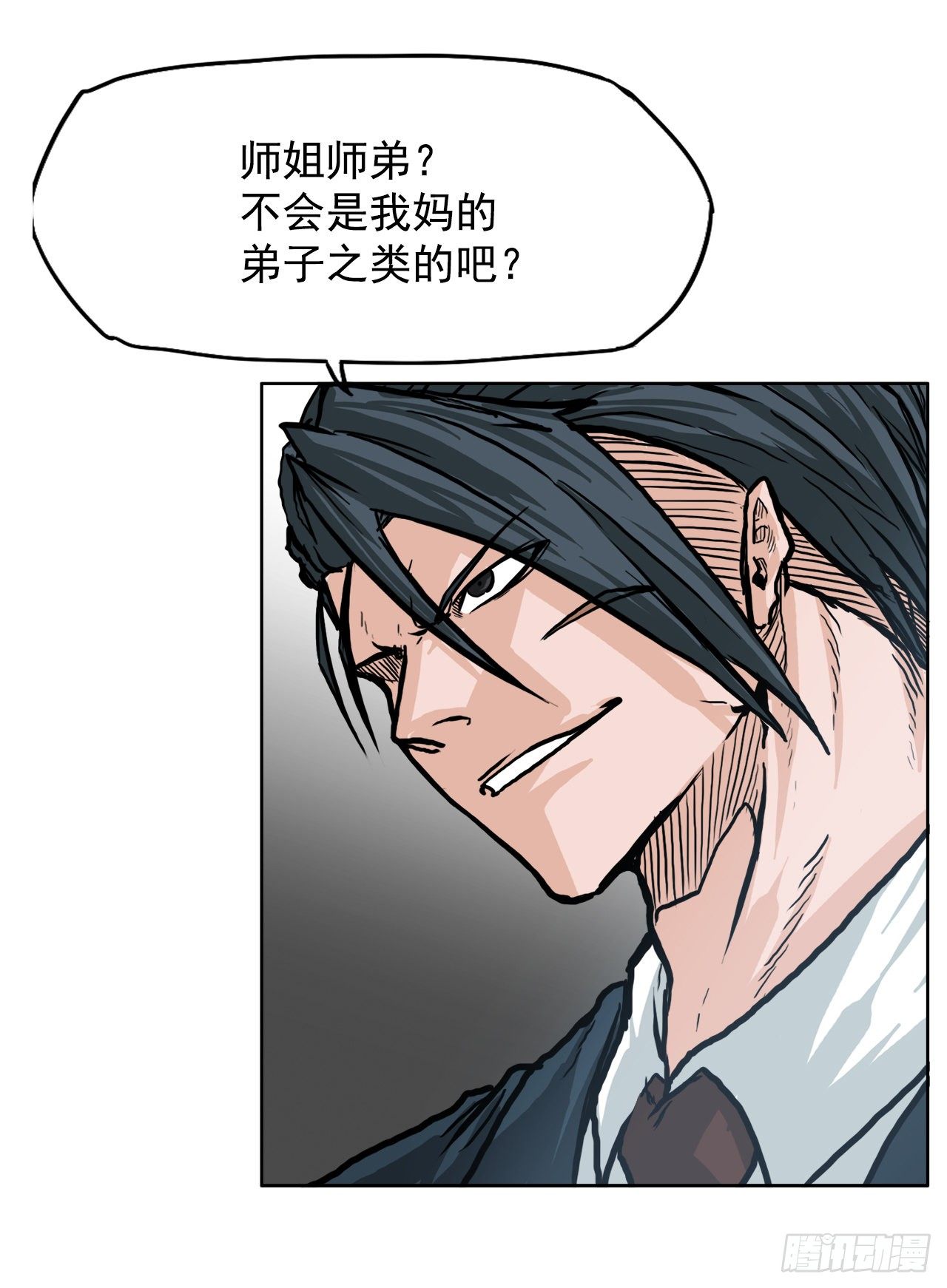 🍵BOSS在校园 70.振泰宣战 第11页