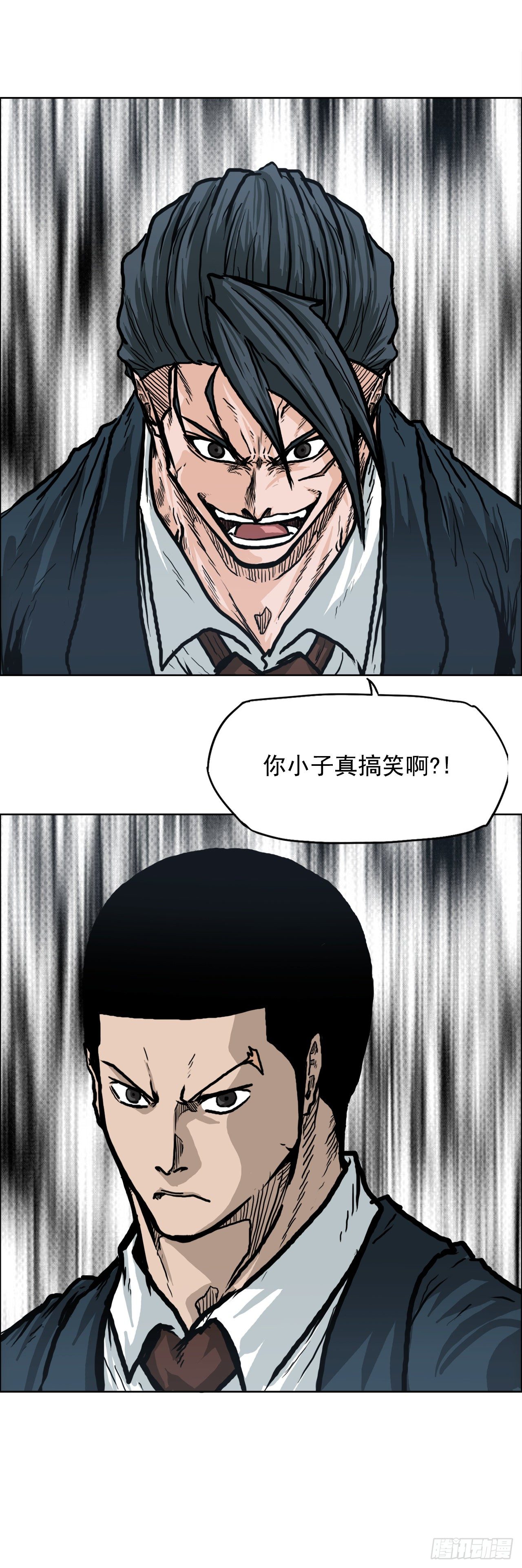 🍵BOSS在校园 70.振泰宣战 第27页