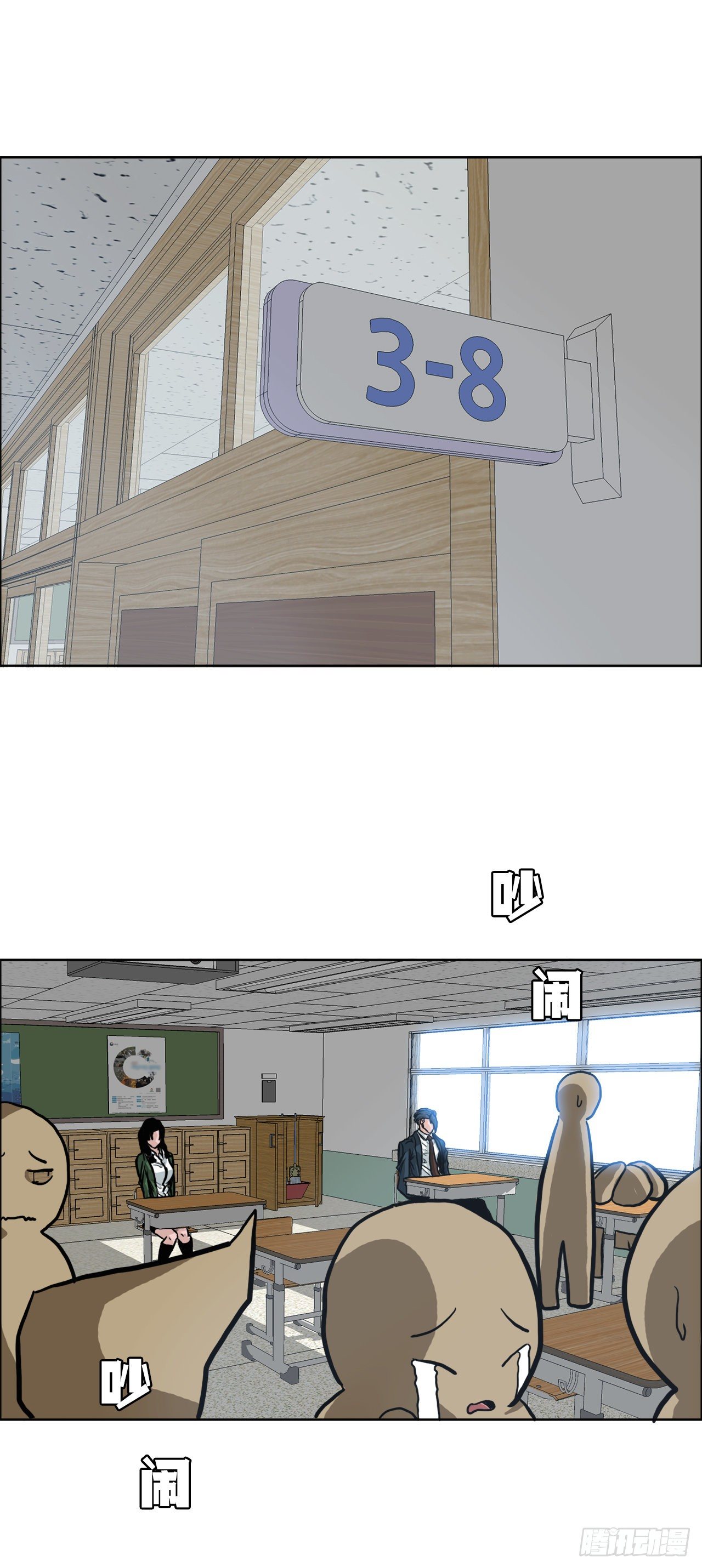 🍵BOSS在校园 70.振泰宣战 第29页