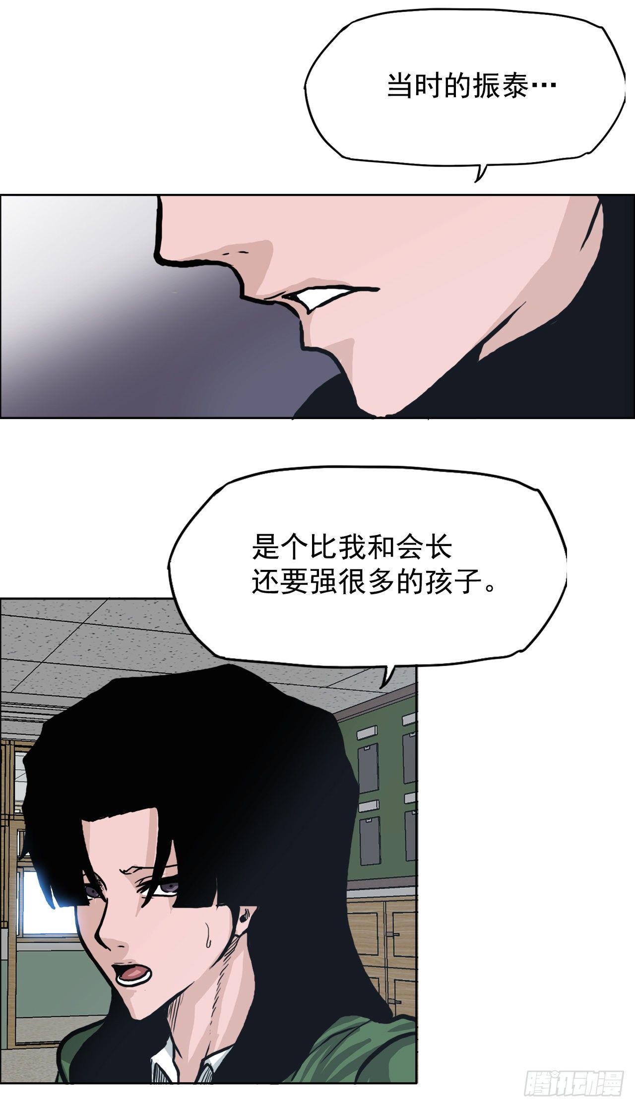 🍵BOSS在校园 70.振泰宣战 第39页