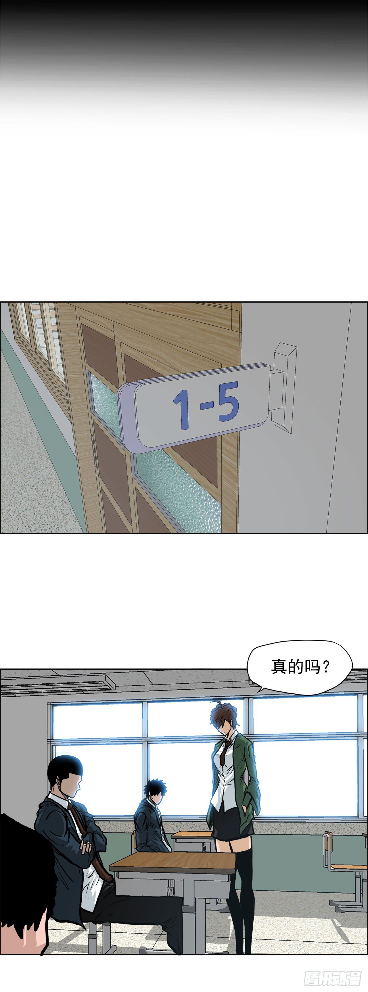 🍵BOSS在校园 70.振泰宣战 第44页