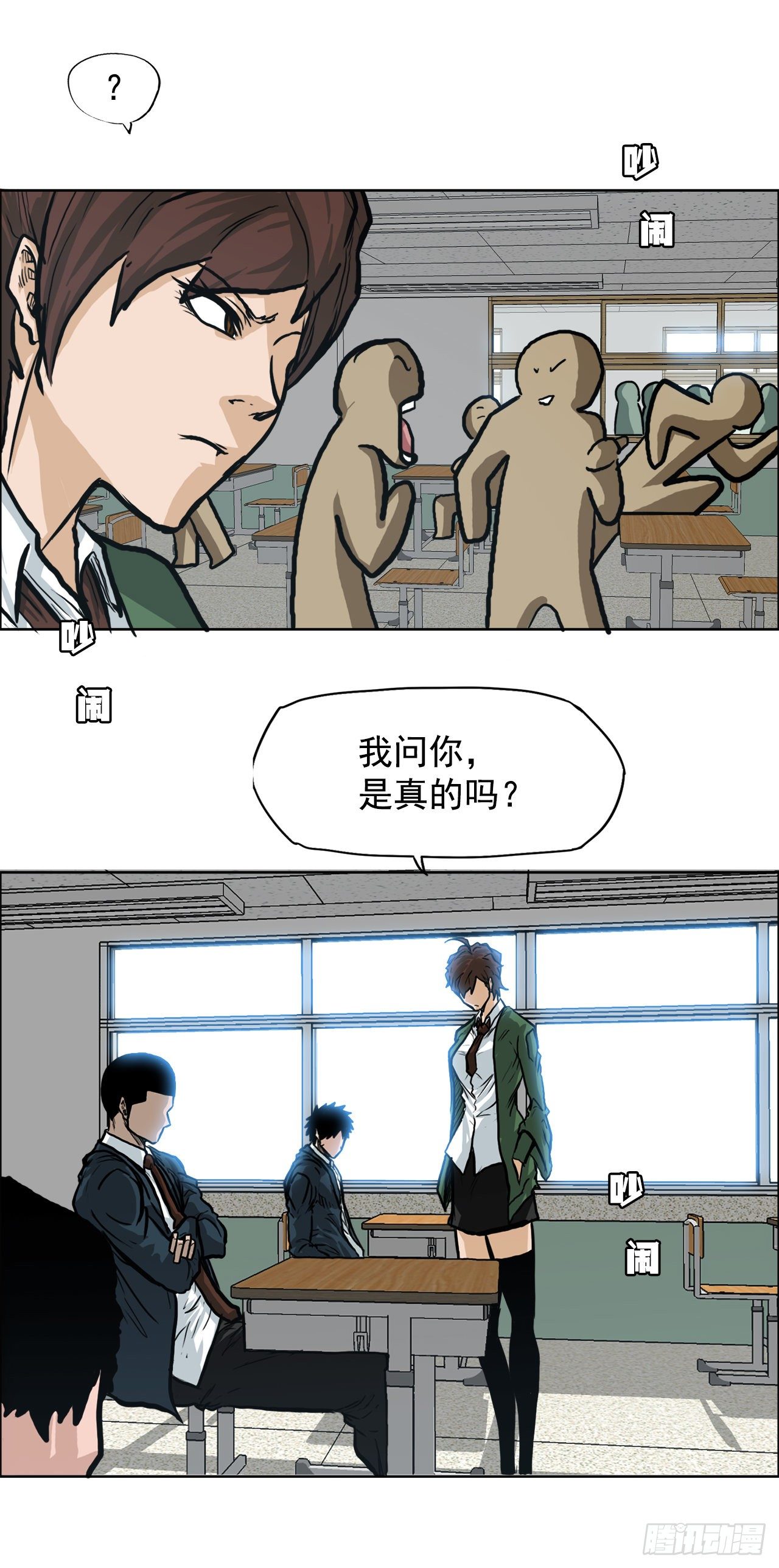 🍵BOSS在校园 70.振泰宣战 第46页