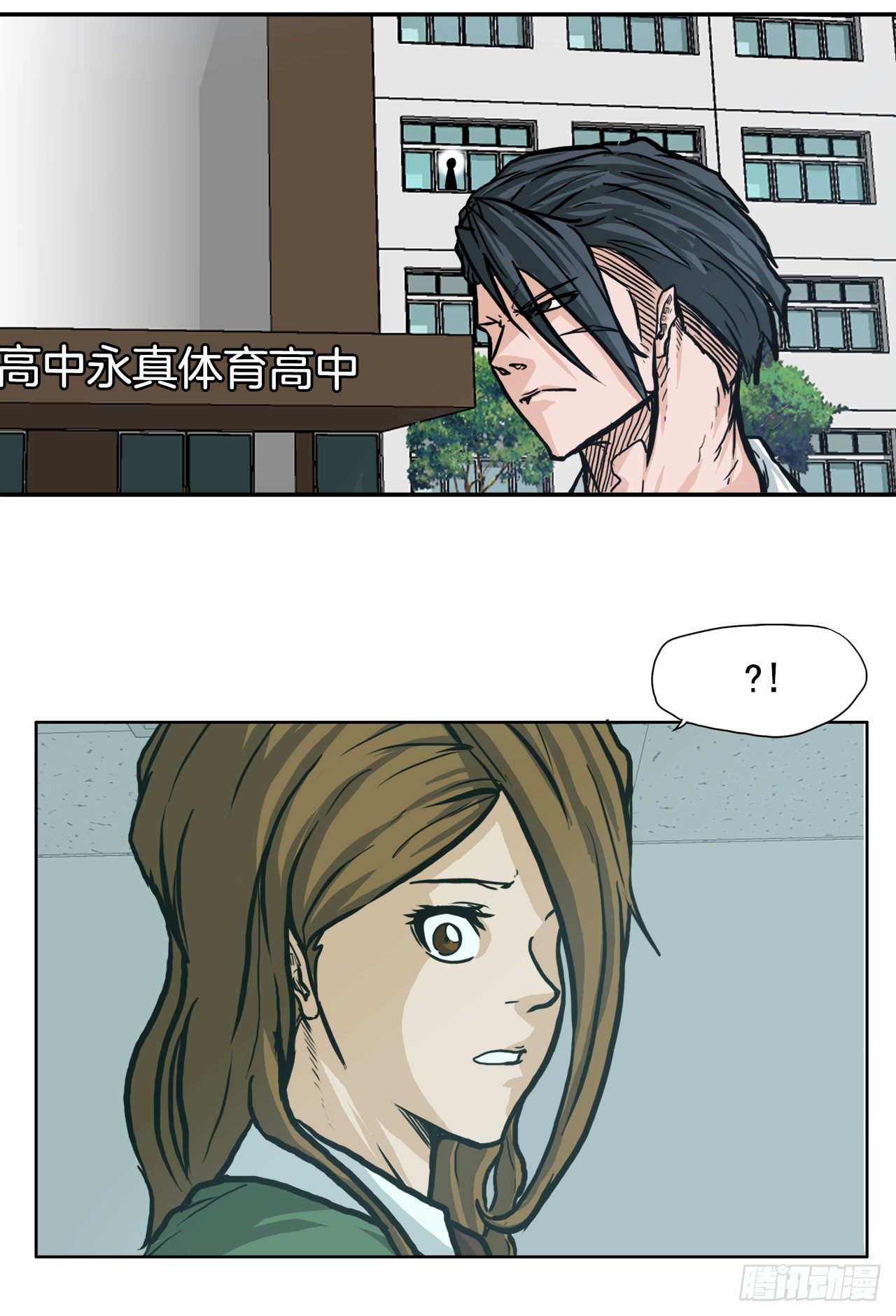 🍵BOSS在校园 70.振泰宣战 第6页
