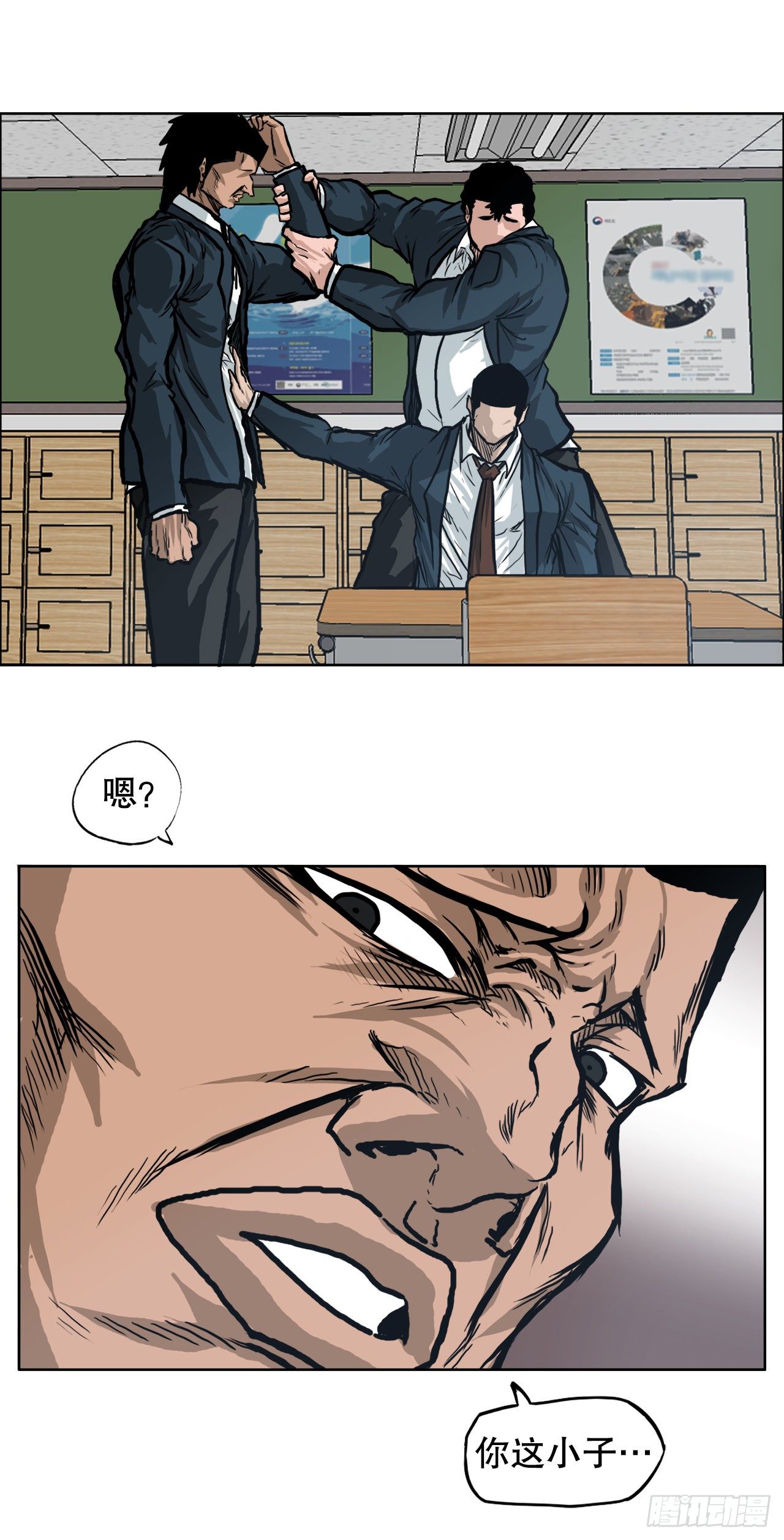 🍵BOSS在校园 72.振泰vs贤旭 第11页