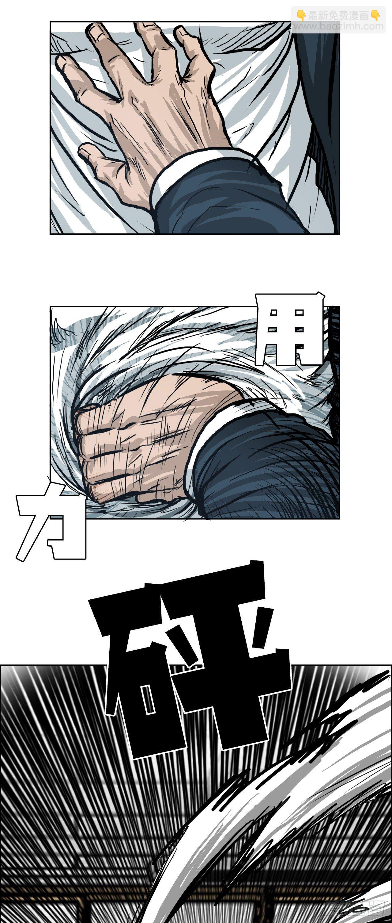 🍵BOSS在校园 72.振泰vs贤旭 第12页