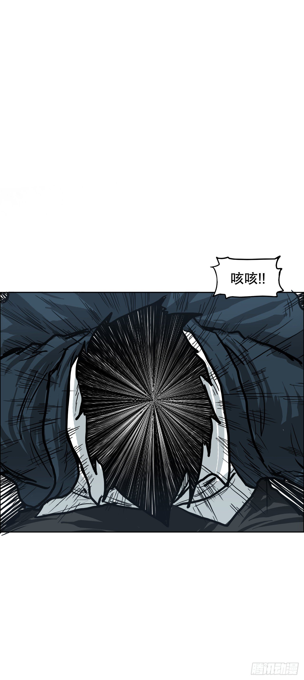 🍵BOSS在校园 72.振泰vs贤旭 第14页