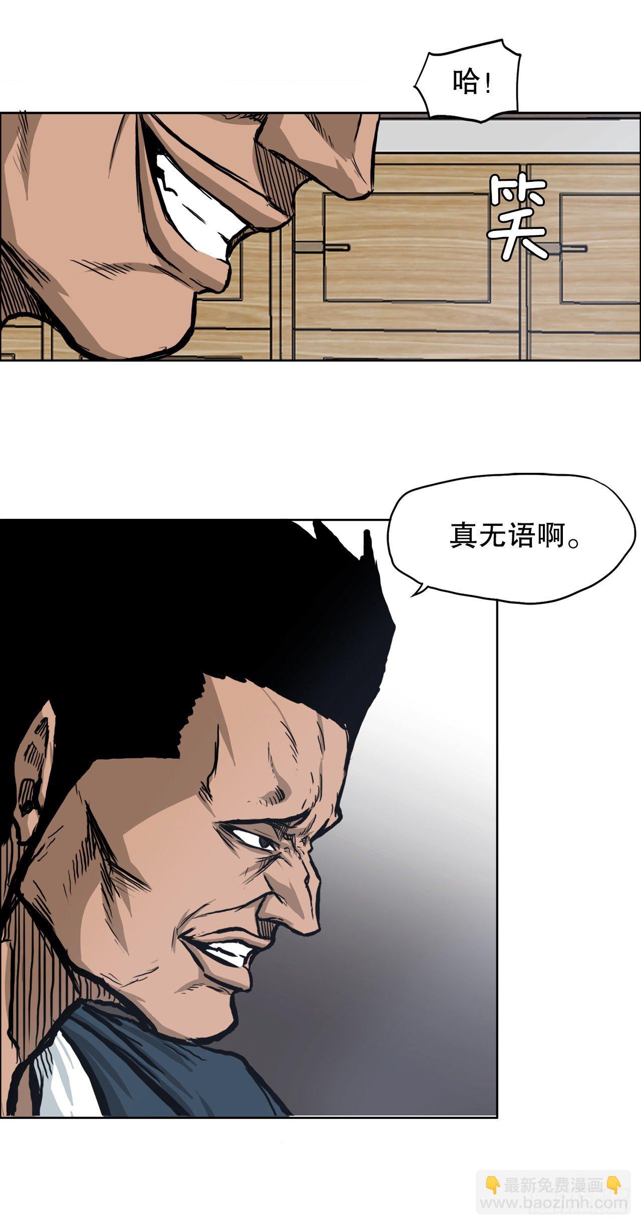 🍵BOSS在校园 72.振泰vs贤旭 第18页