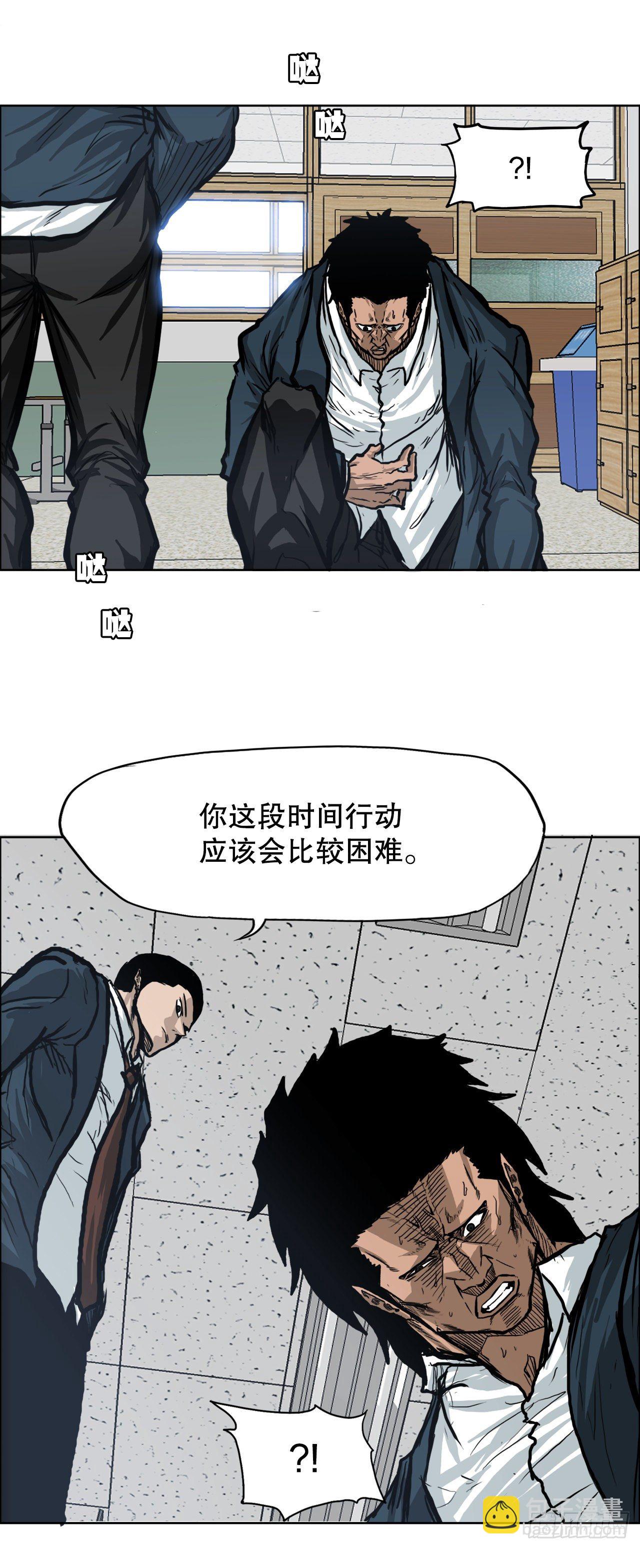 🍵BOSS在校园 72.振泰vs贤旭 第21页