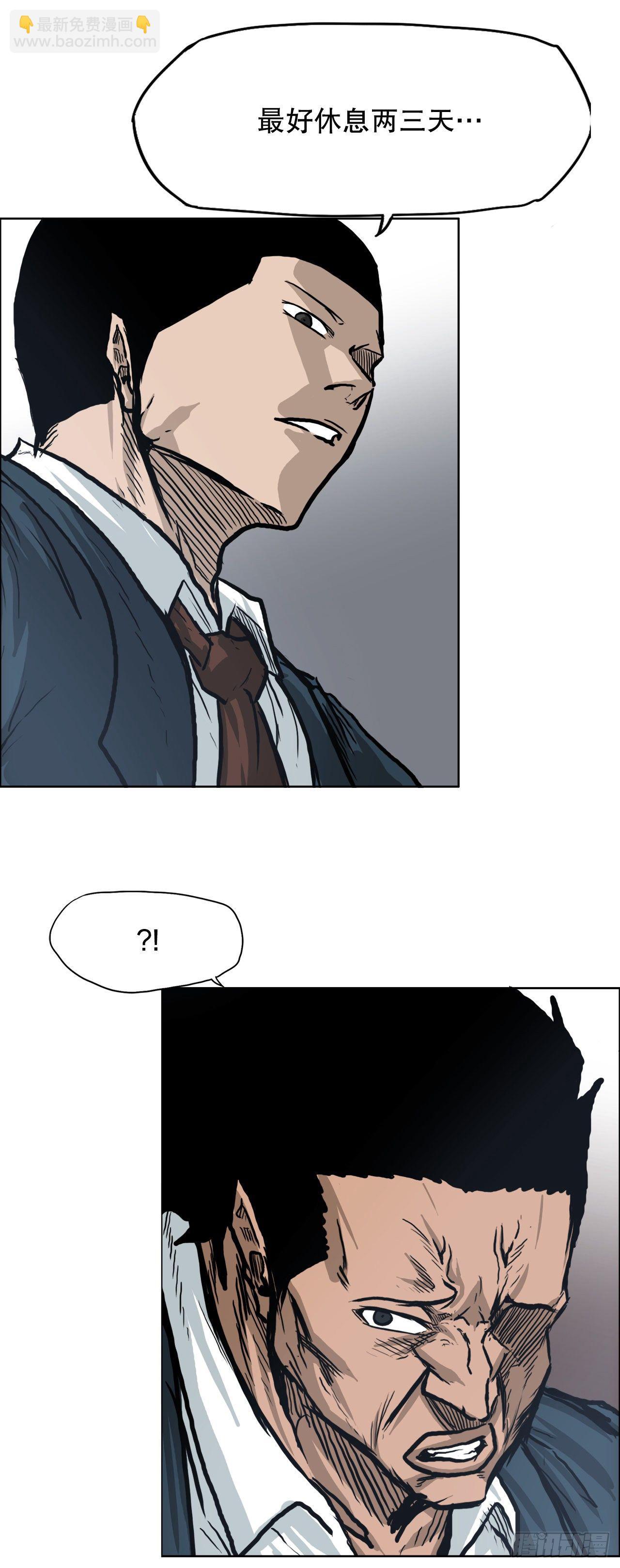 🍵BOSS在校园 72.振泰vs贤旭 第22页