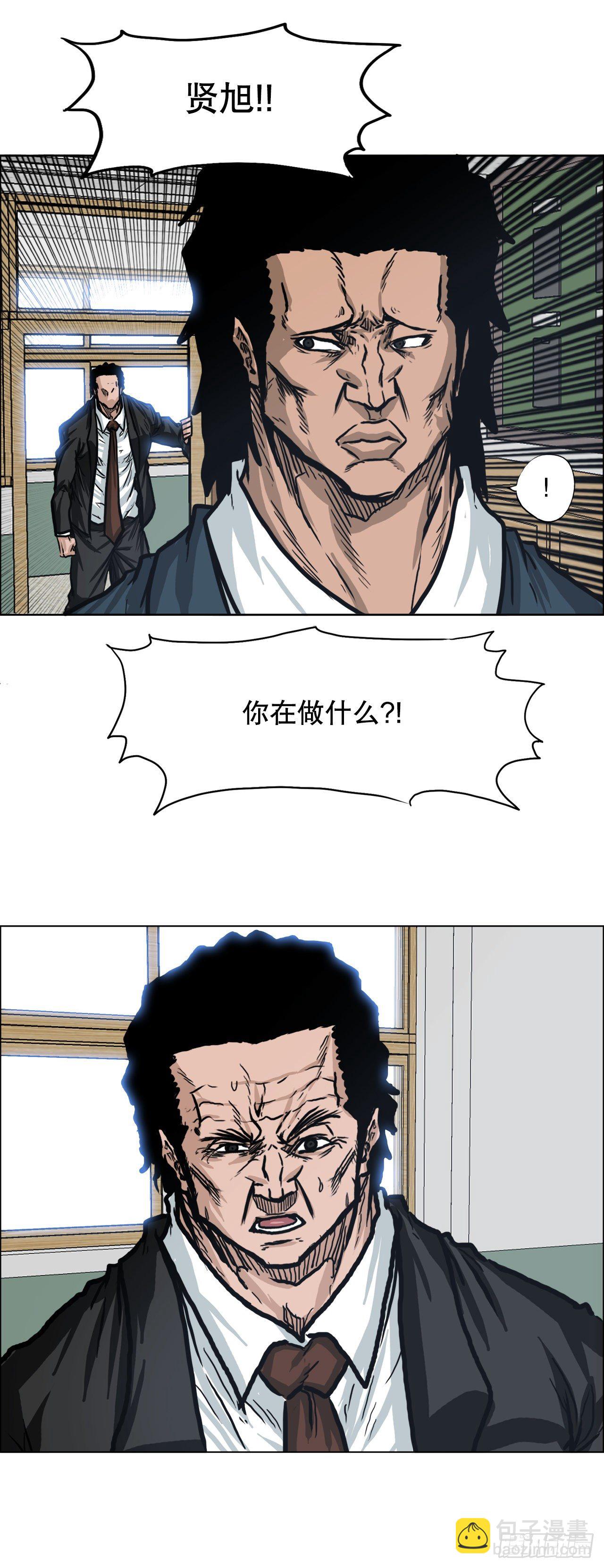 🍵BOSS在校园 72.振泰vs贤旭 第25页