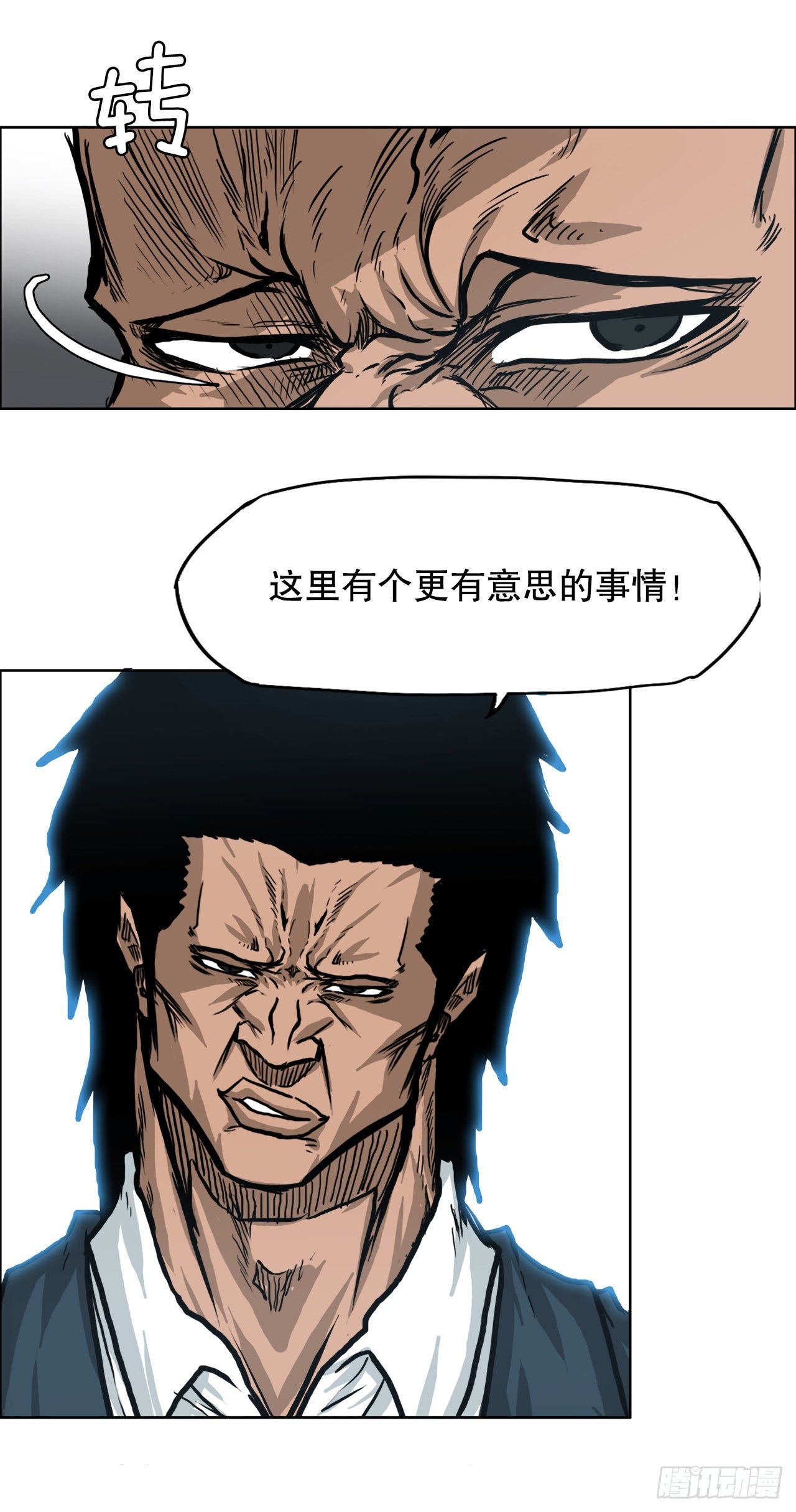 🍵BOSS在校园 72.振泰vs贤旭 第28页