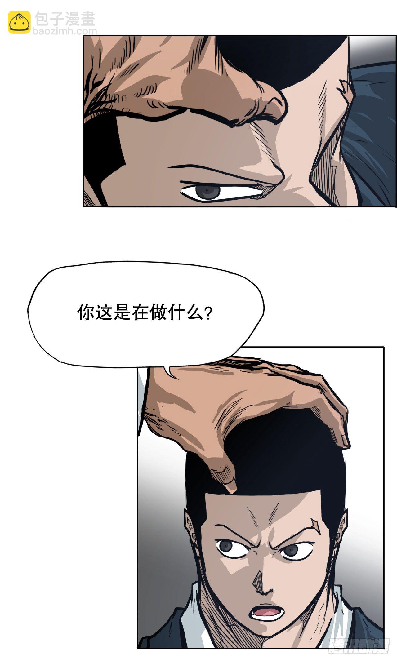 🍵BOSS在校园 72.振泰vs贤旭 第4页