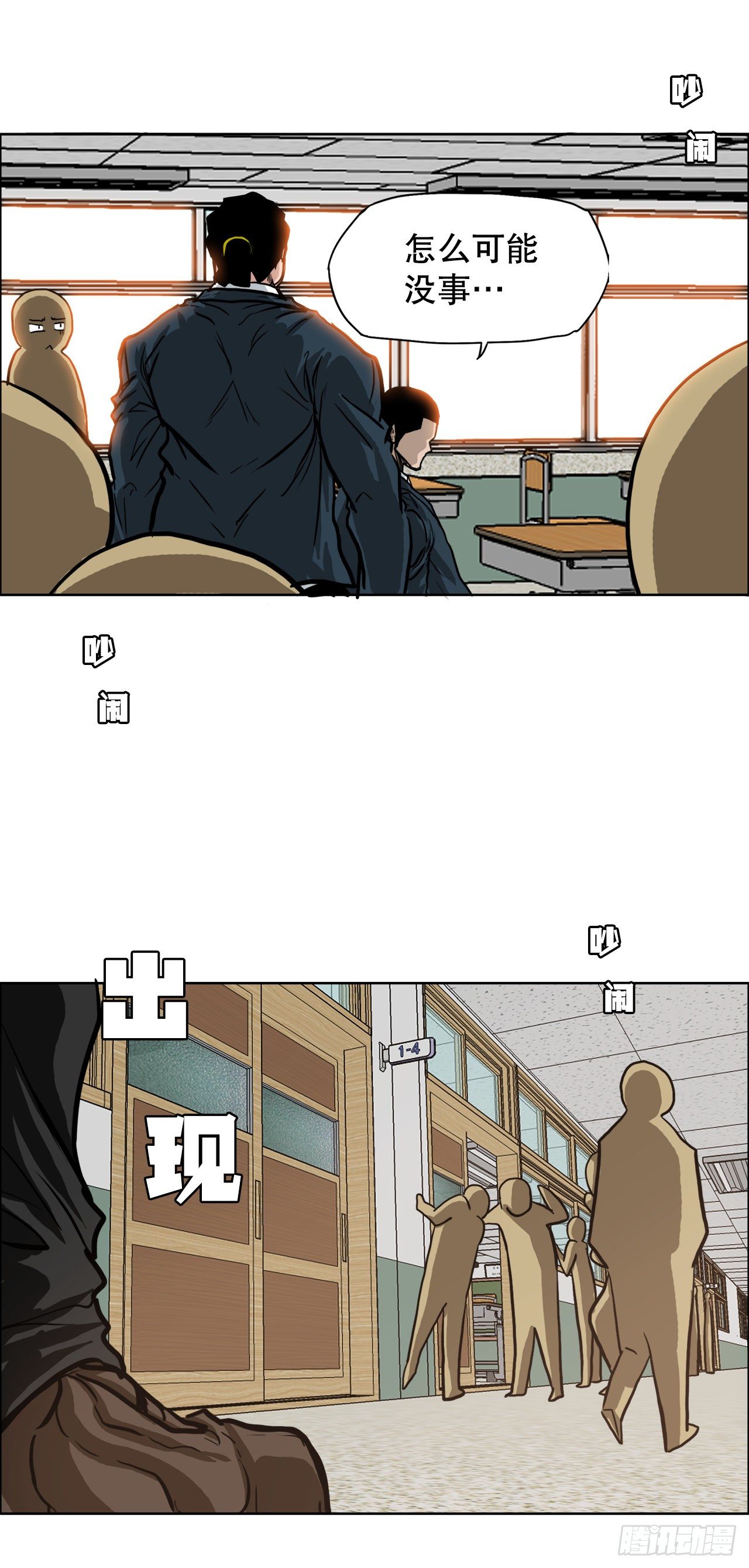 🍵BOSS在校园 72.振泰vs贤旭 第40页