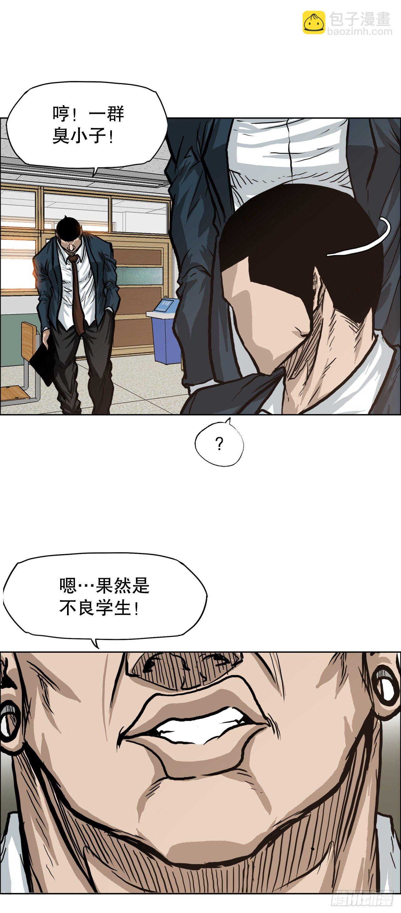 🍵BOSS在校园 72.振泰vs贤旭 第42页