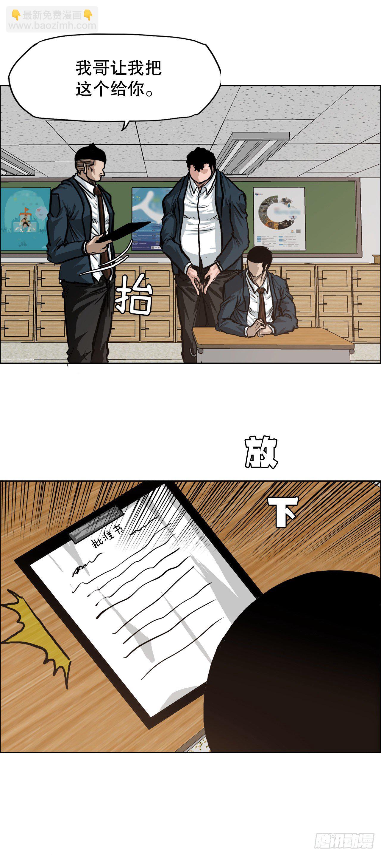 🍵BOSS在校园 72.振泰vs贤旭 第44页