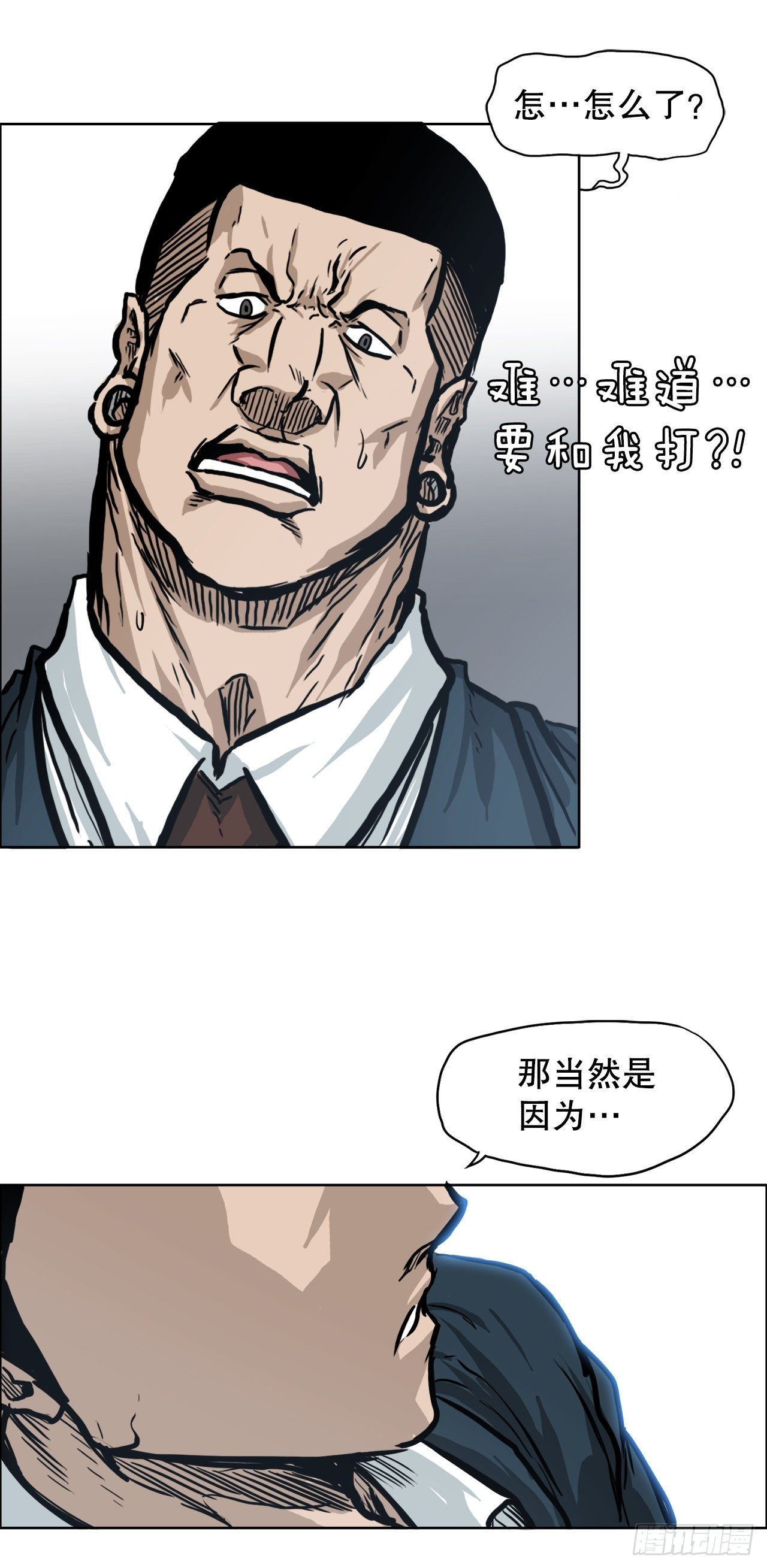 🍵BOSS在校园 72.振泰vs贤旭 第48页