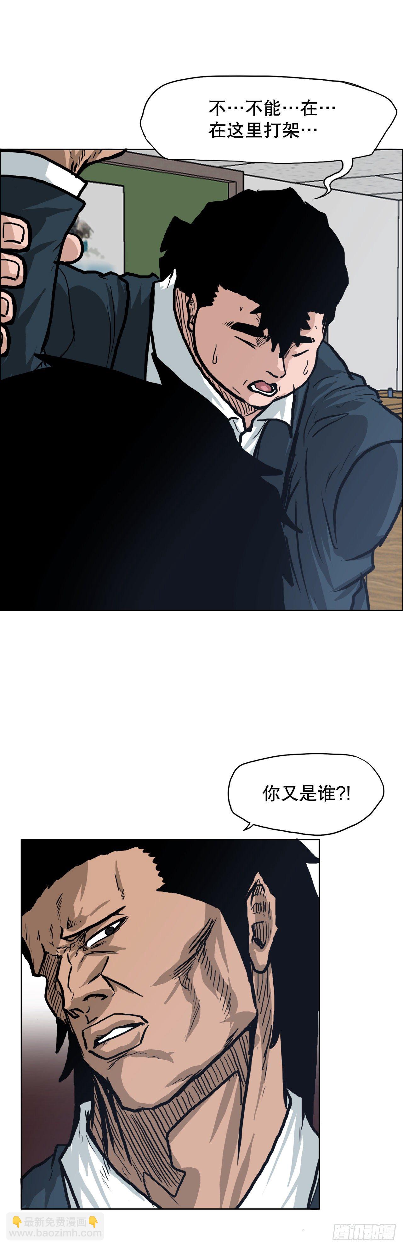 🍵BOSS在校园 72.振泰vs贤旭 第7页