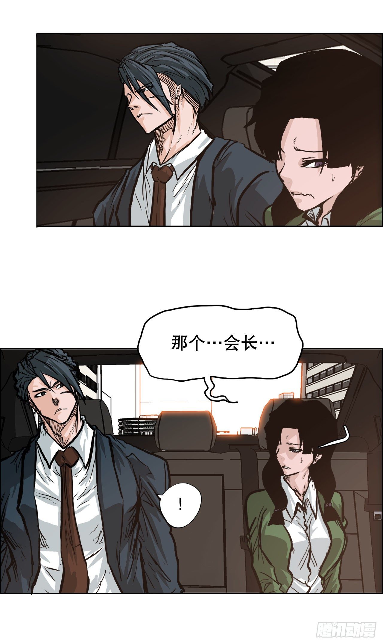 🍵BOSS在校园 74.振泰vs贤旭3 第35页