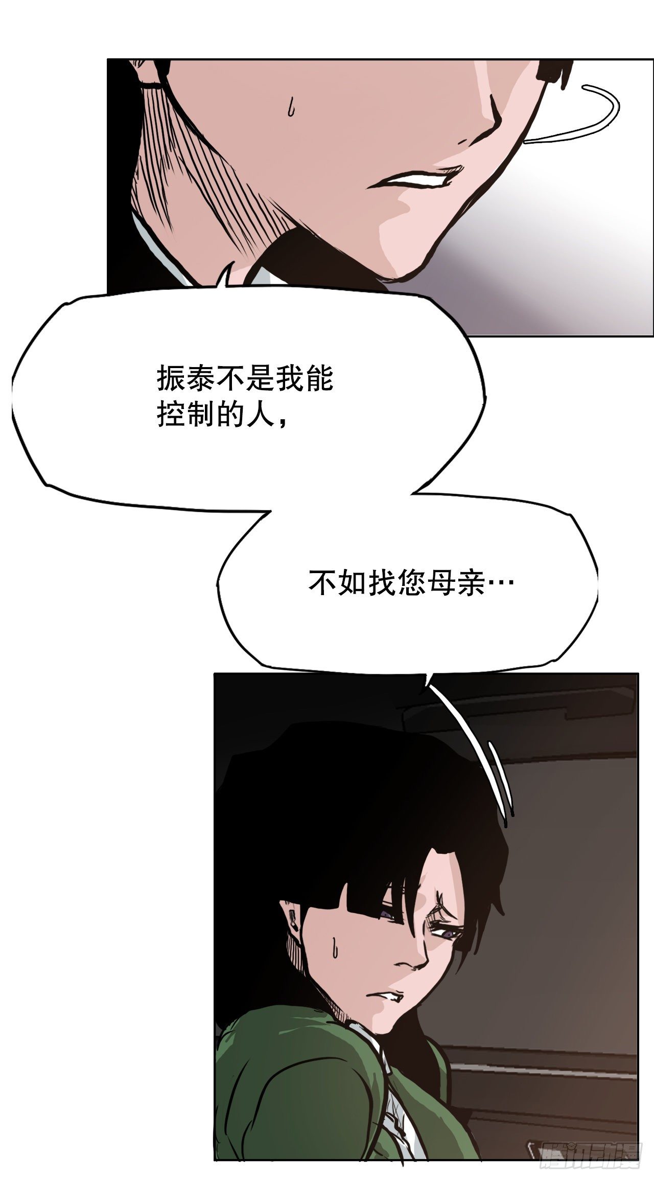 🍵BOSS在校园 74.振泰vs贤旭3 第37页