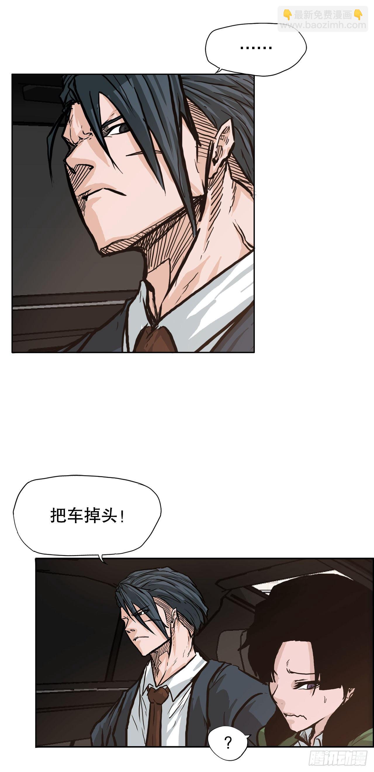 🍵BOSS在校园 74.振泰vs贤旭3 第38页