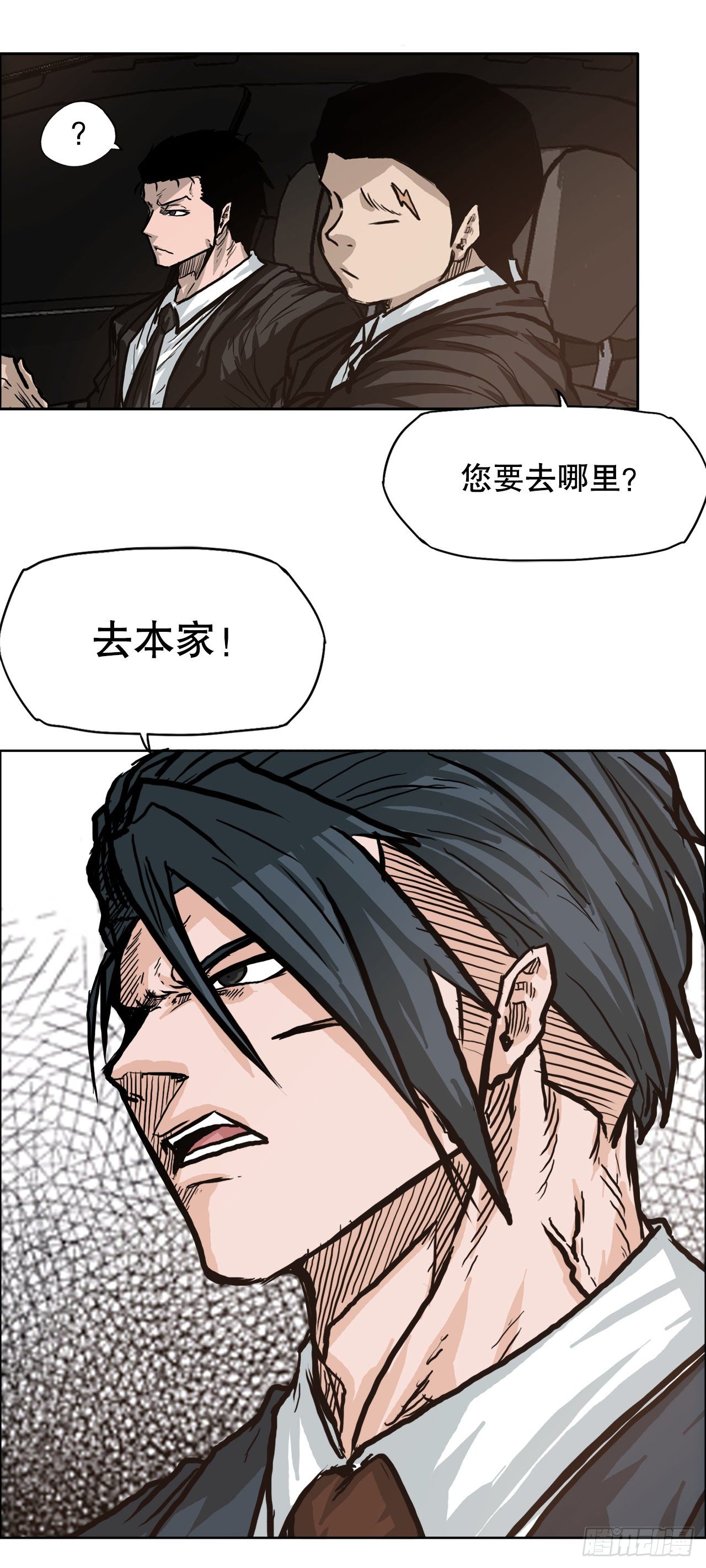 🍵BOSS在校园 74.振泰vs贤旭3 第39页