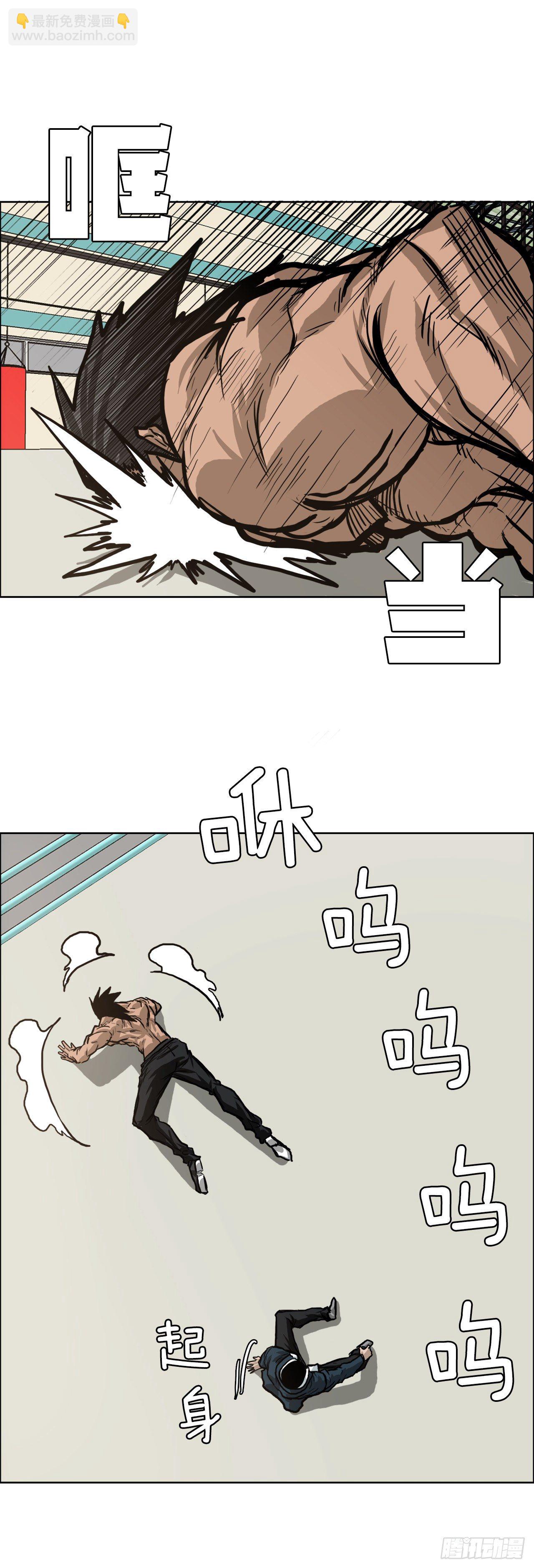 🍵BOSS在校园 74.振泰vs贤旭3 第8页