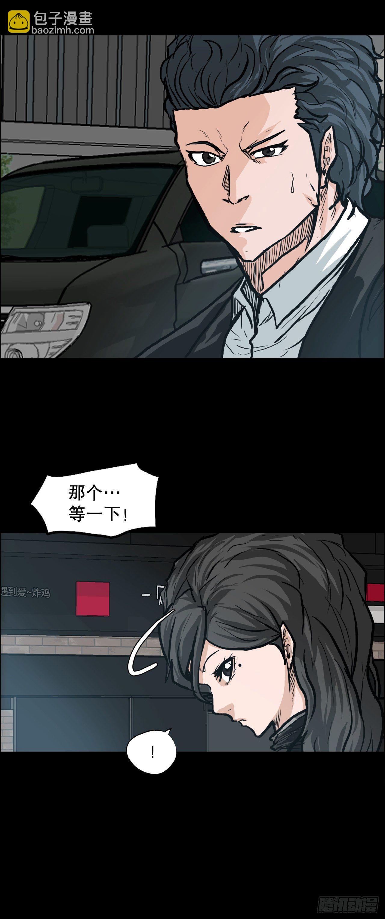 🍵BOSS在校园 76.世贤父母的过去 第17页