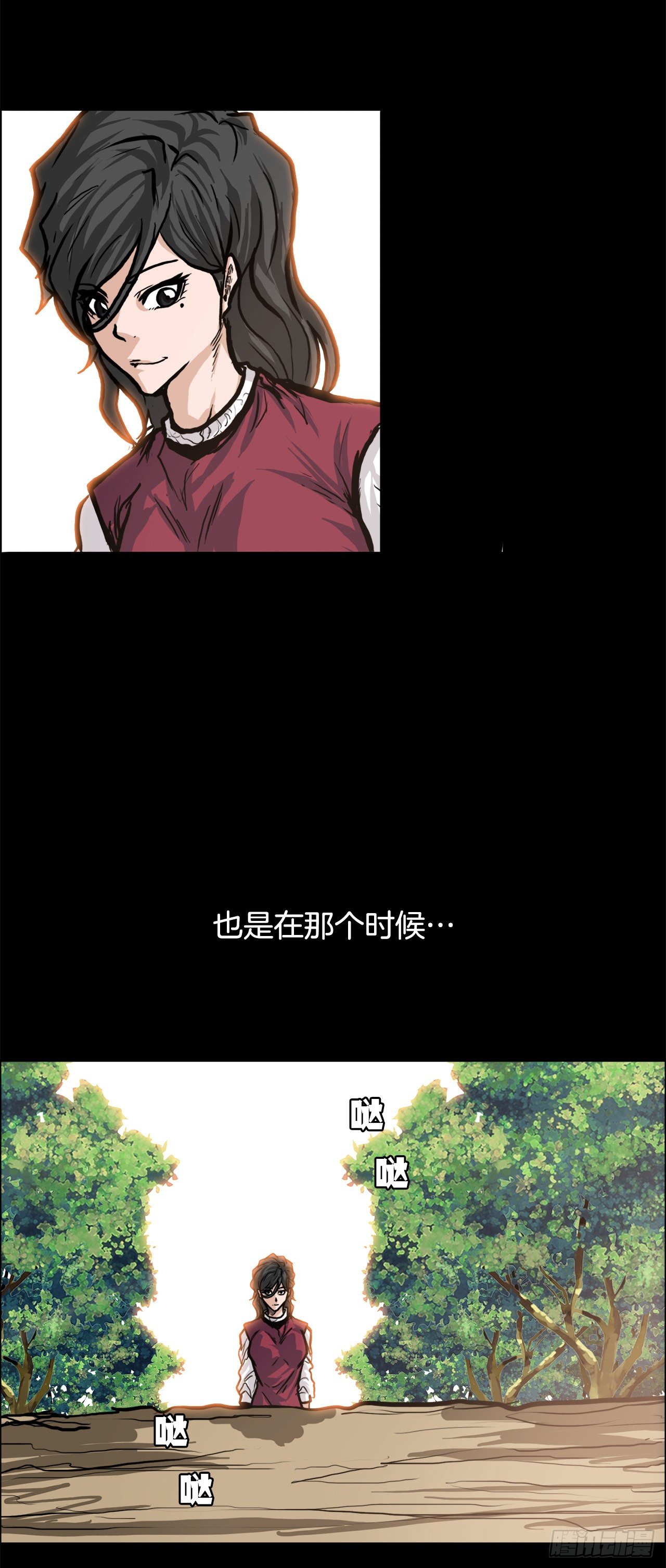 🍵BOSS在校园 76.世贤父母的过去 第24页