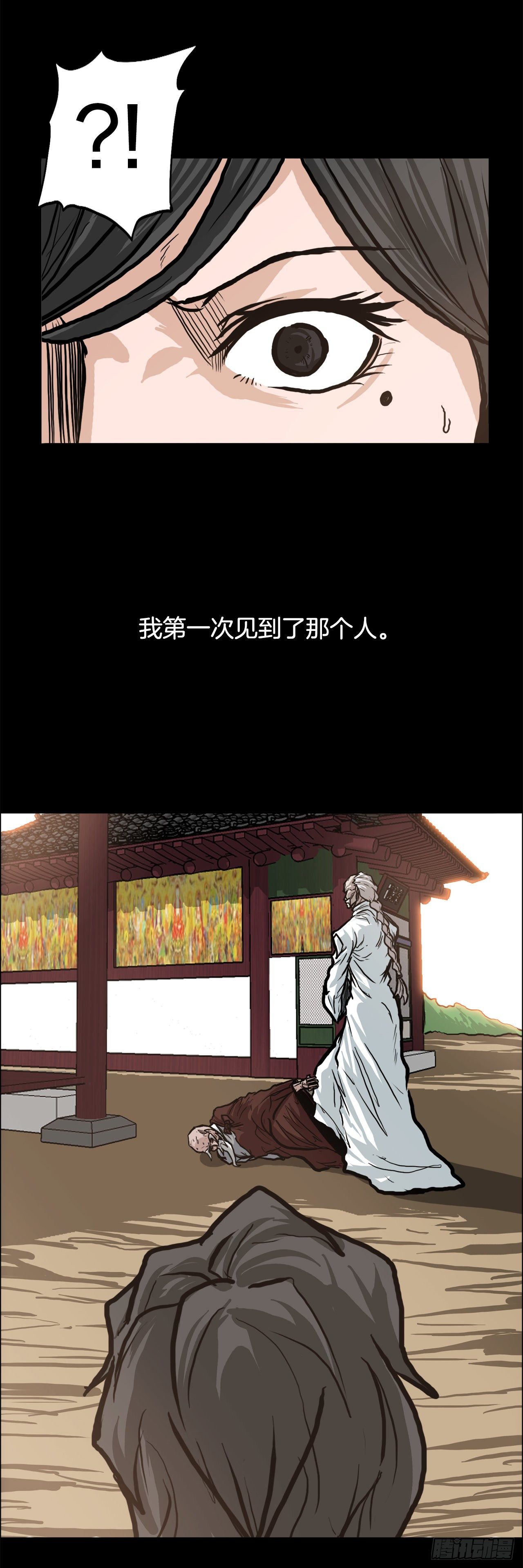 🍵BOSS在校园 76.世贤父母的过去 第25页