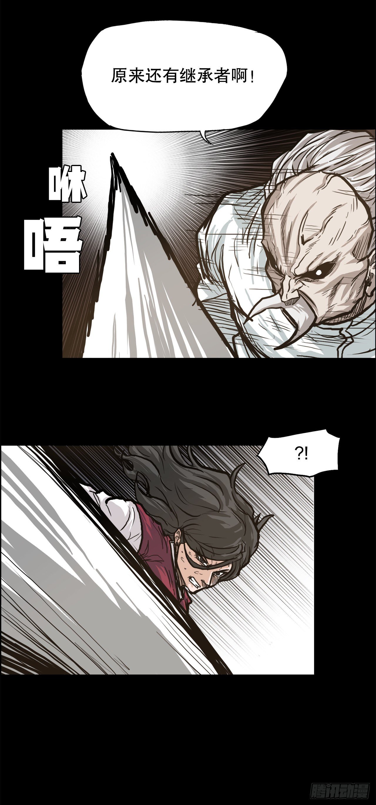 🍵BOSS在校园 76.世贤父母的过去 第31页